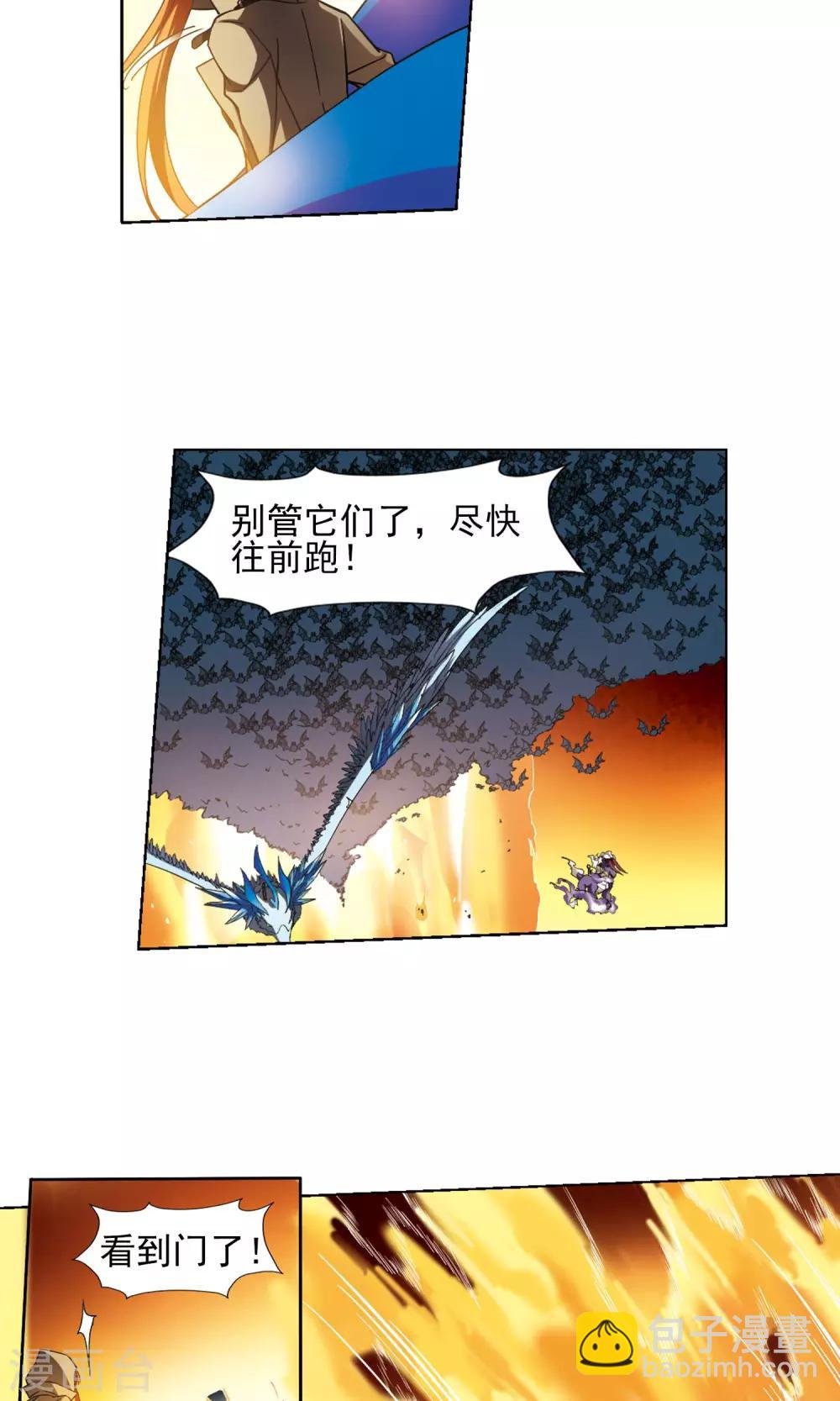 第87话 惩罚之火2(3)