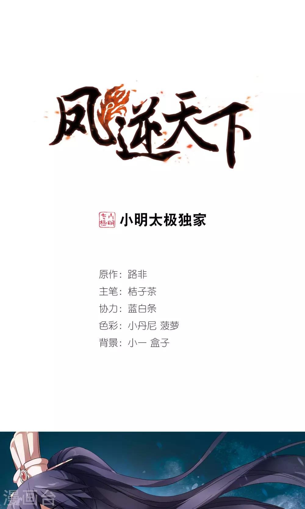第88话 惩罚之火3(1)