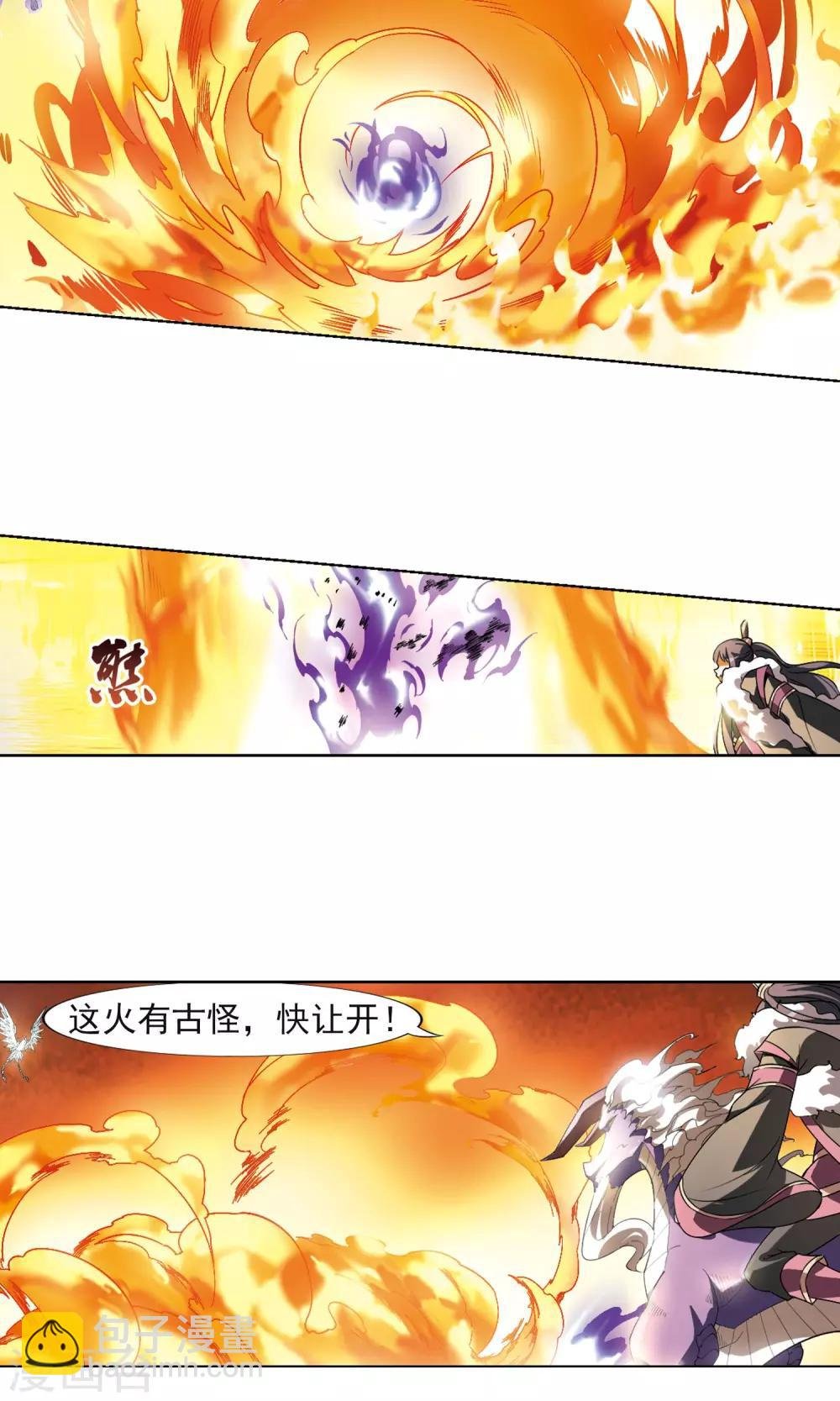 第88话 惩罚之火3(1)