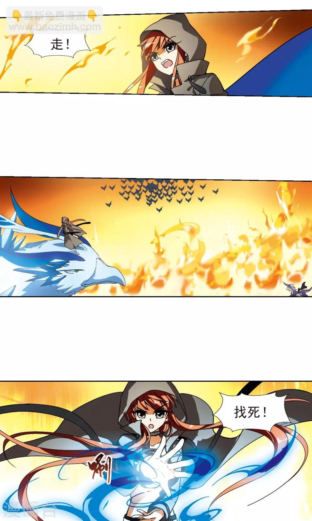 第88话 惩罚之火3(1)