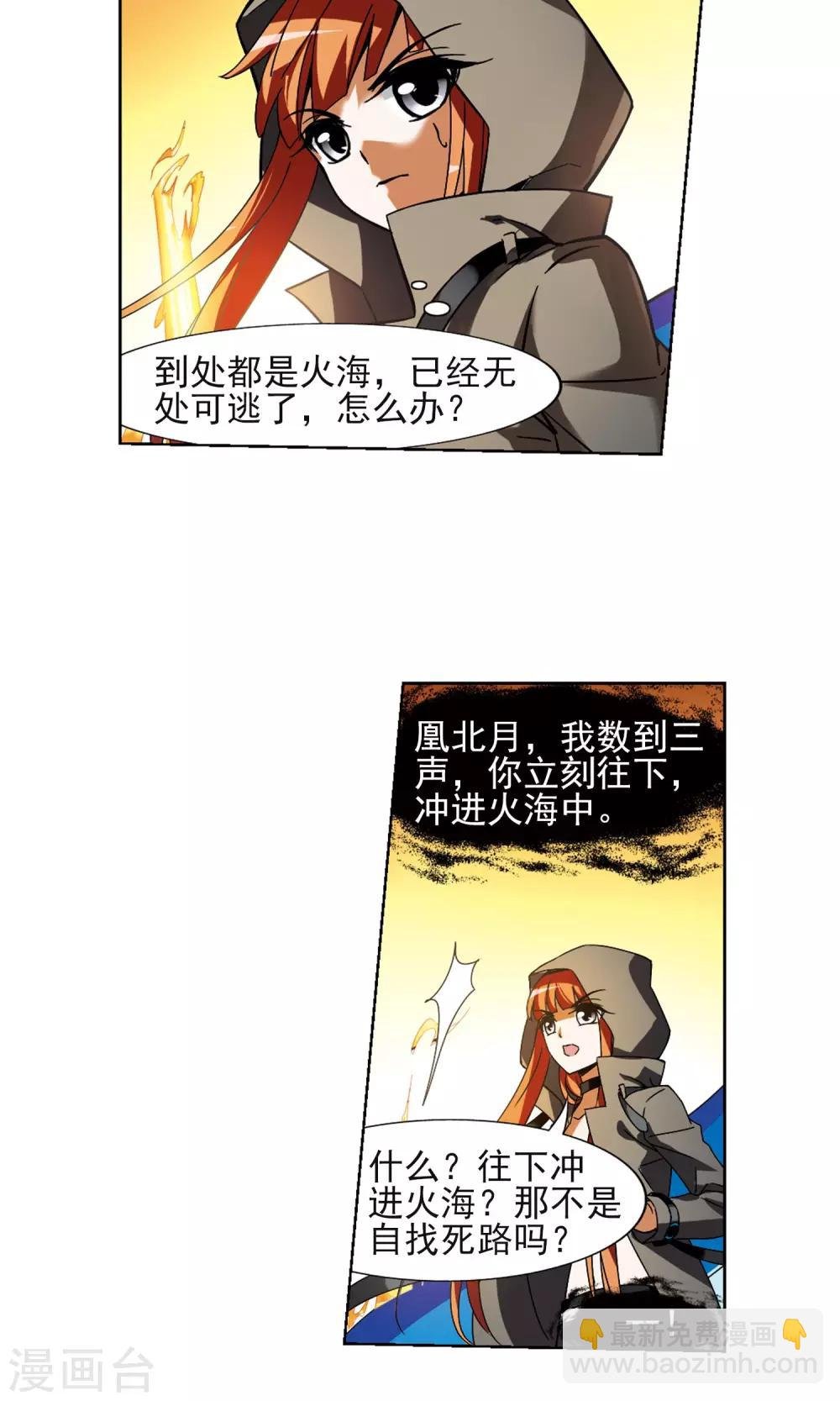 第89话 惩罚之火3(2)