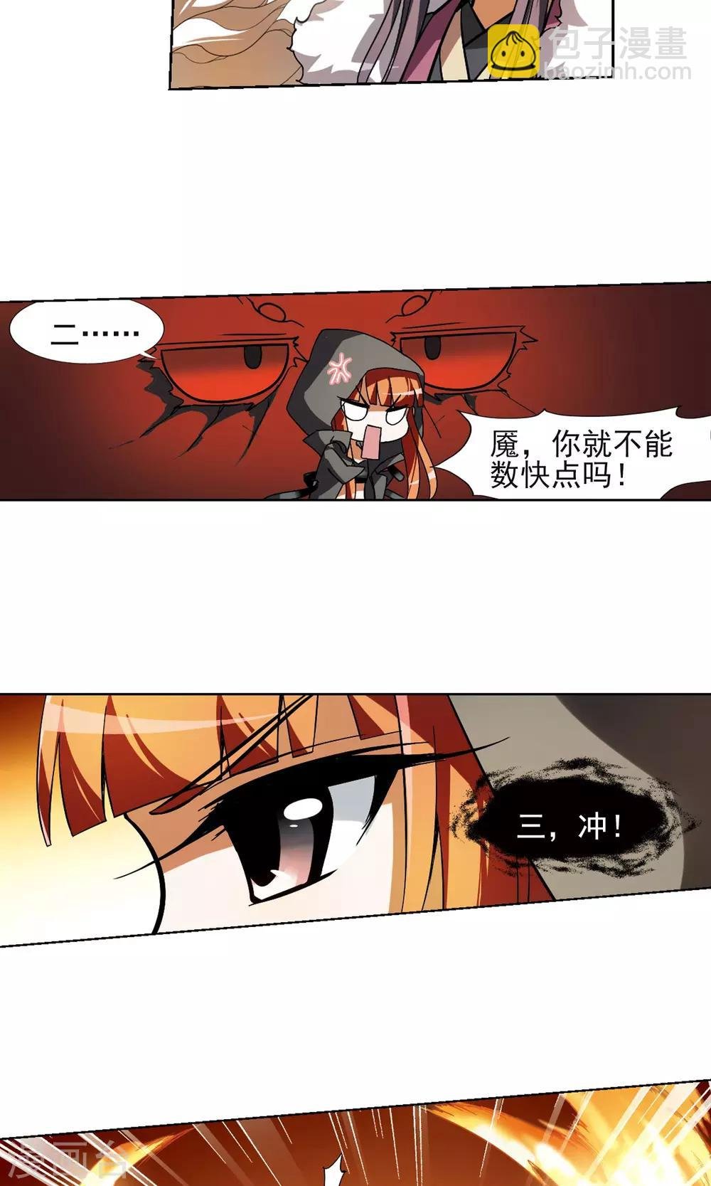 第89话 惩罚之火3(2)