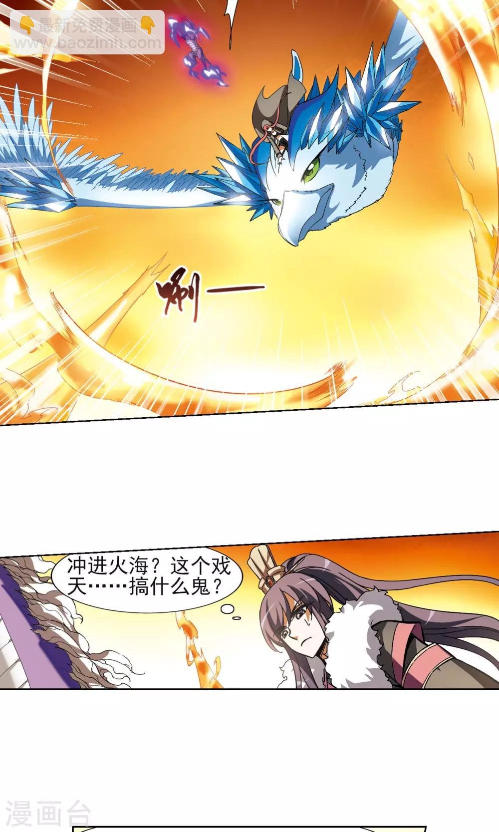 第89话 惩罚之火3(2)