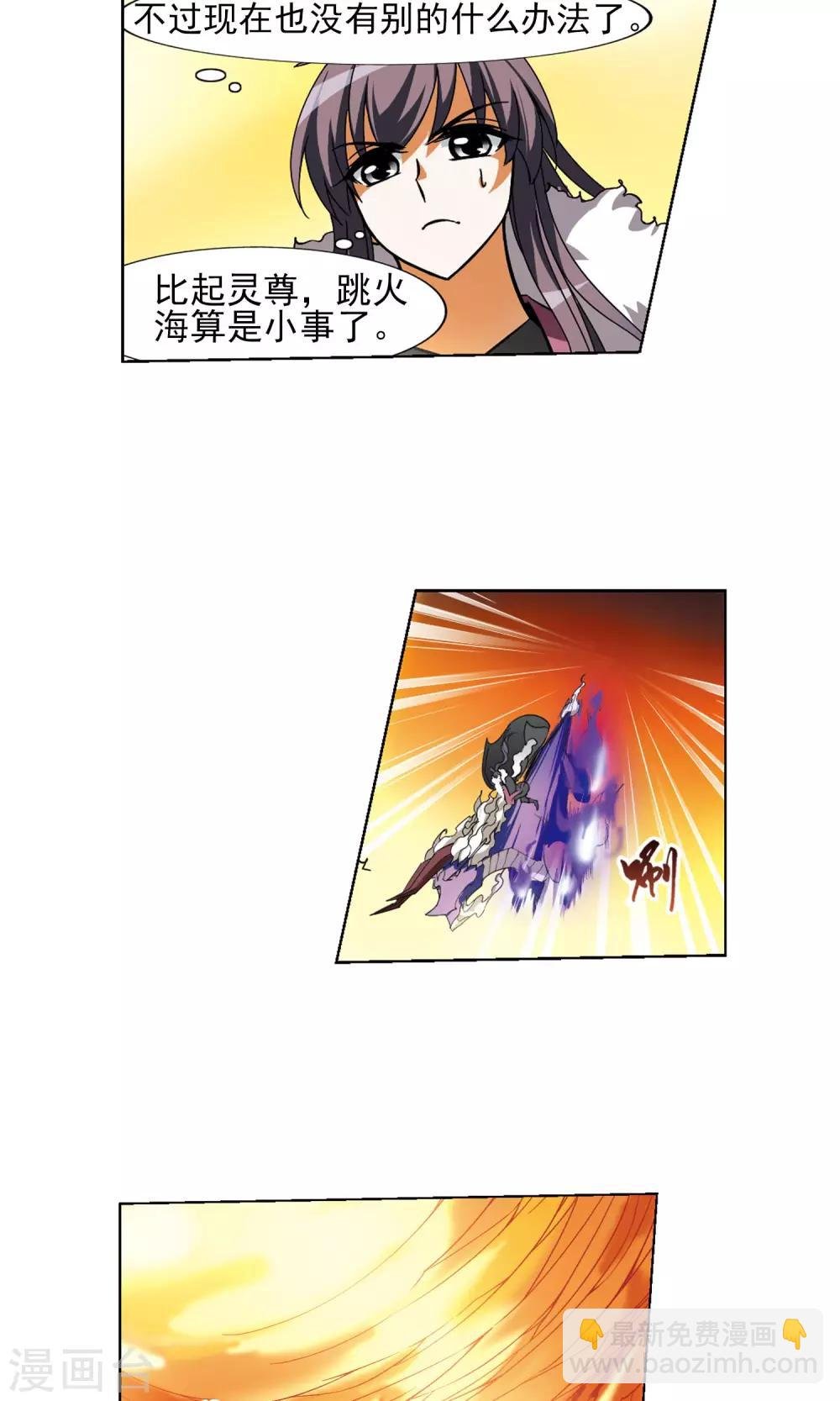 第89话 惩罚之火3(2)