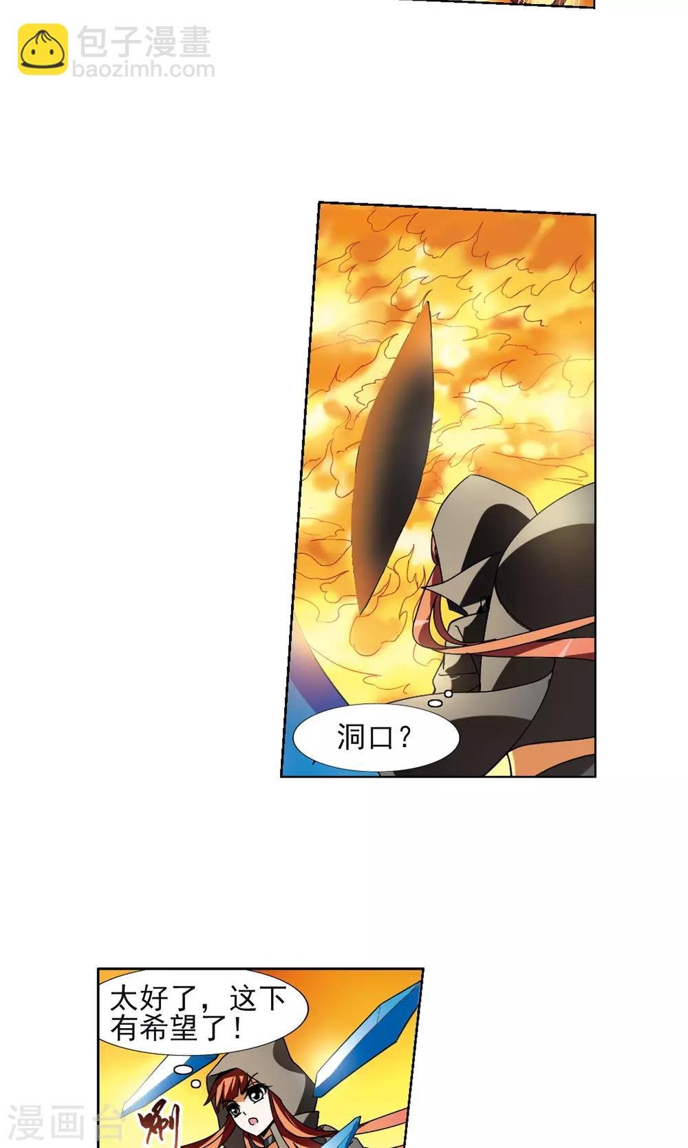 第89话 惩罚之火3(2)
