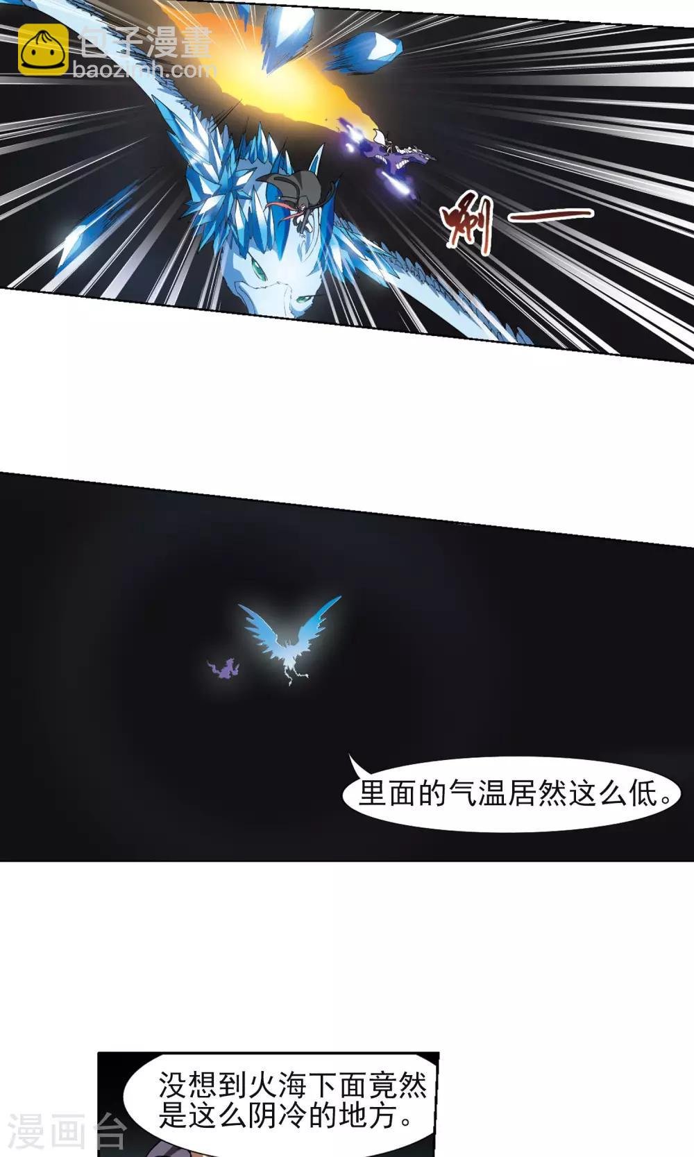 第89话 惩罚之火3(2)