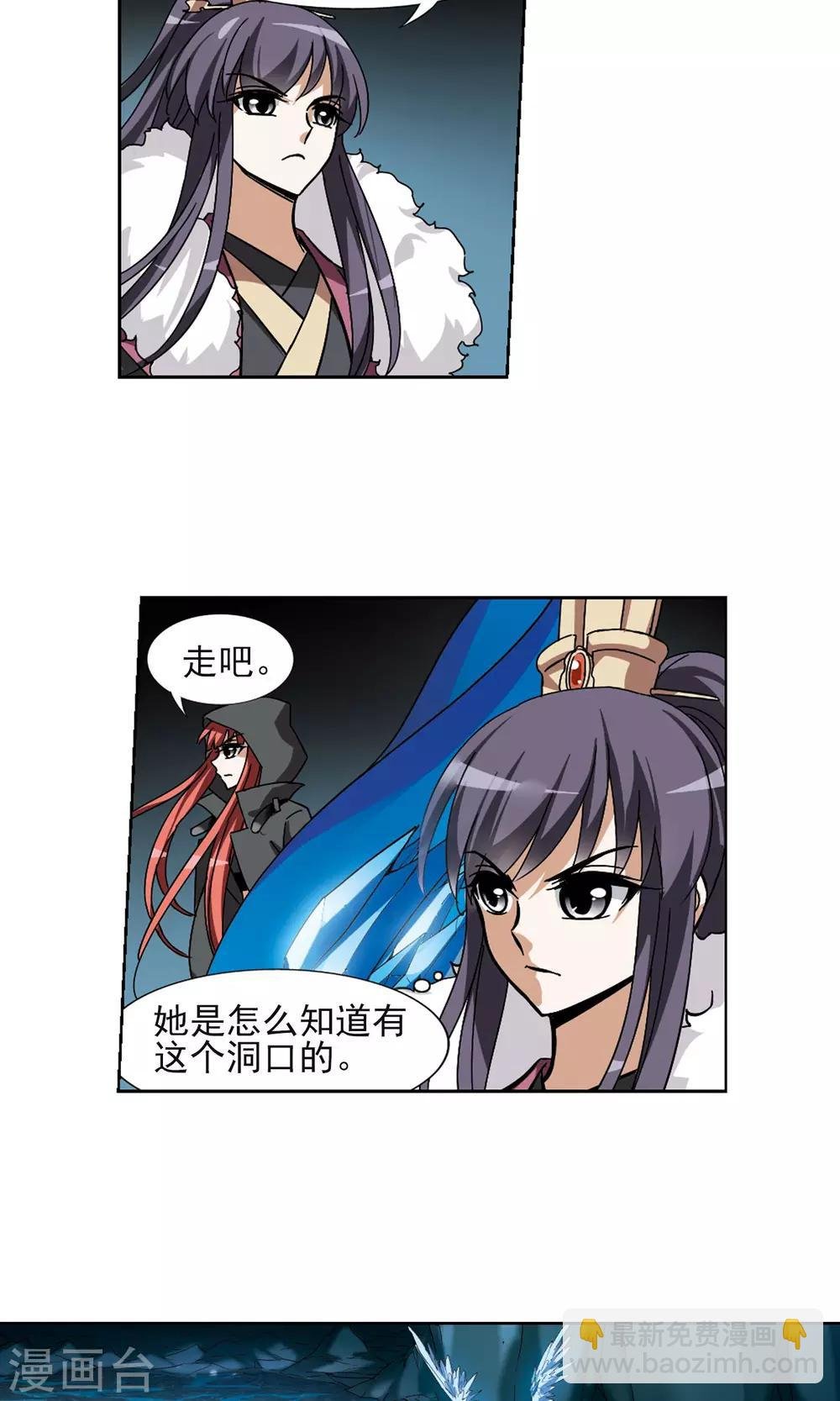 第89话 惩罚之火3(2)