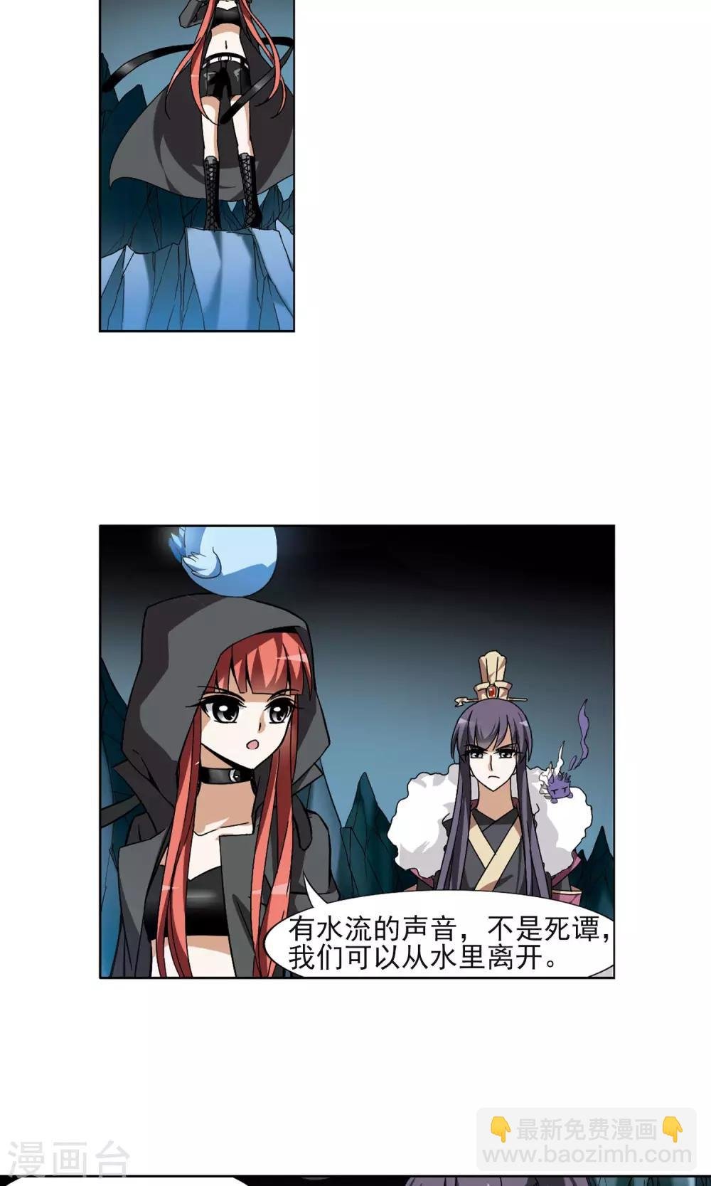 第89话 惩罚之火3(2)