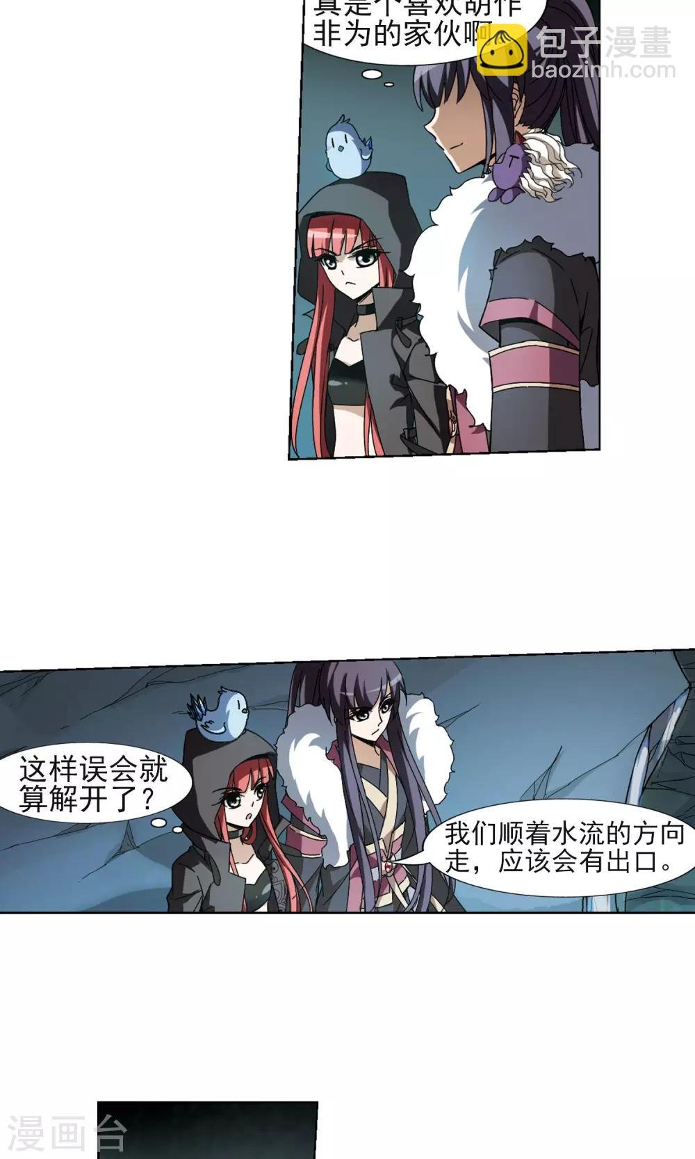 第89话 惩罚之火3(2)