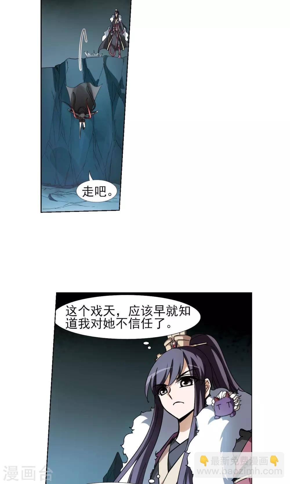 第89话 惩罚之火3(2)