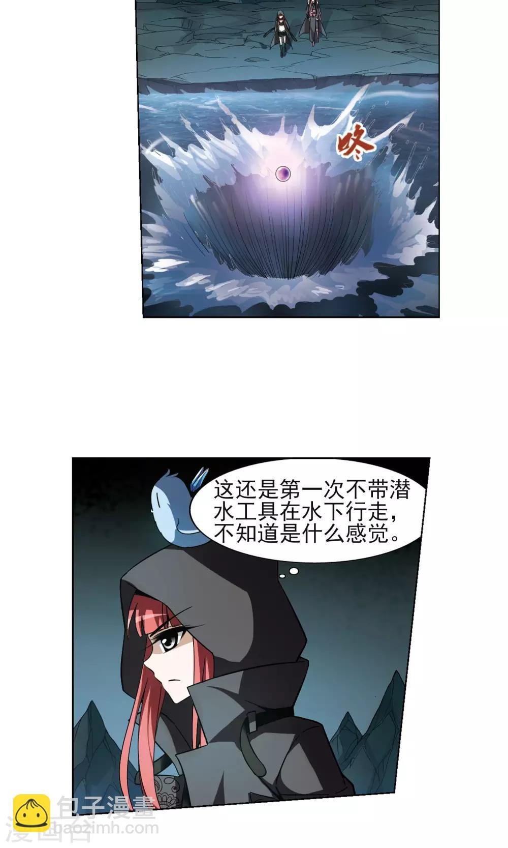 第89话 惩罚之火3(2)