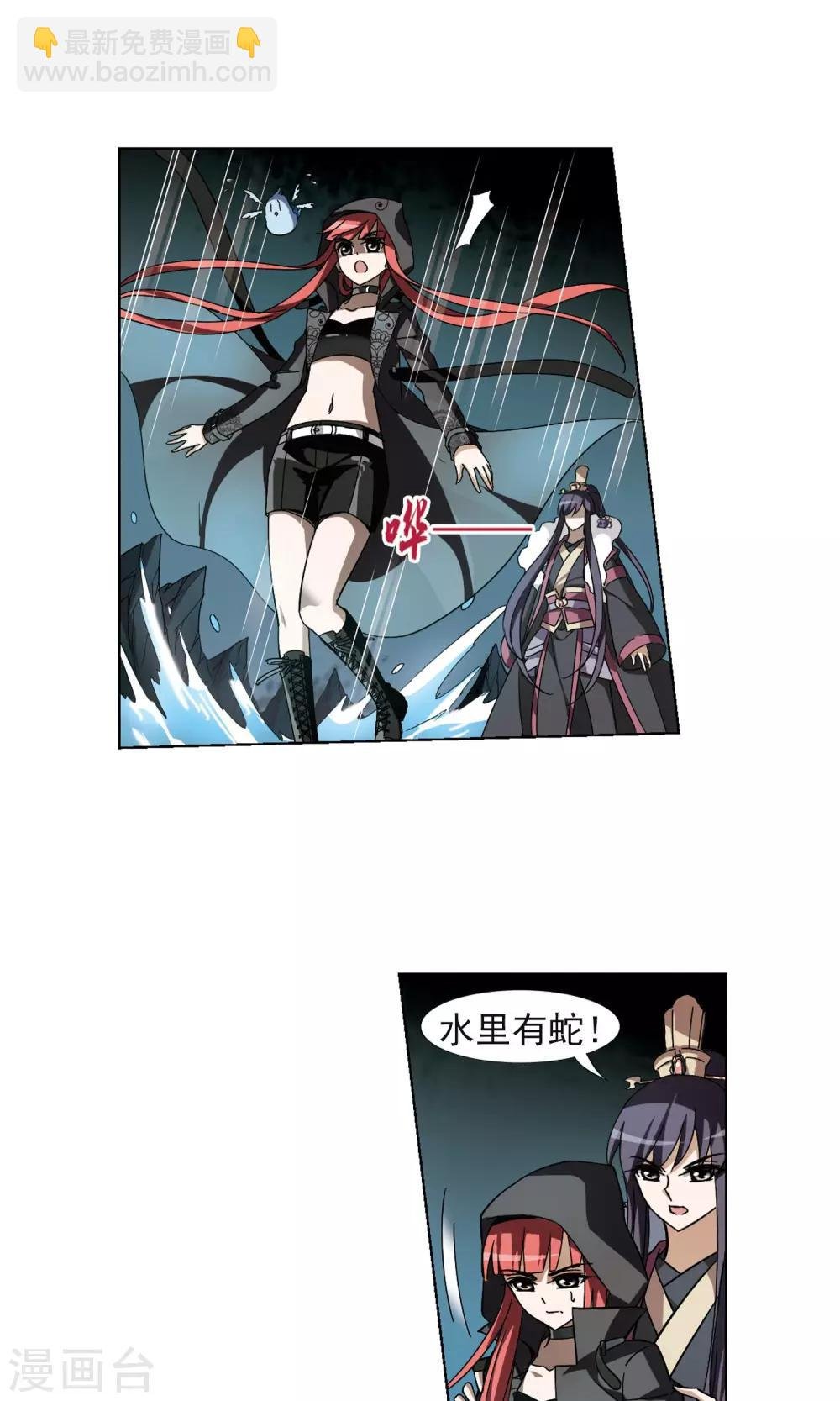 第89话 惩罚之火3(2)