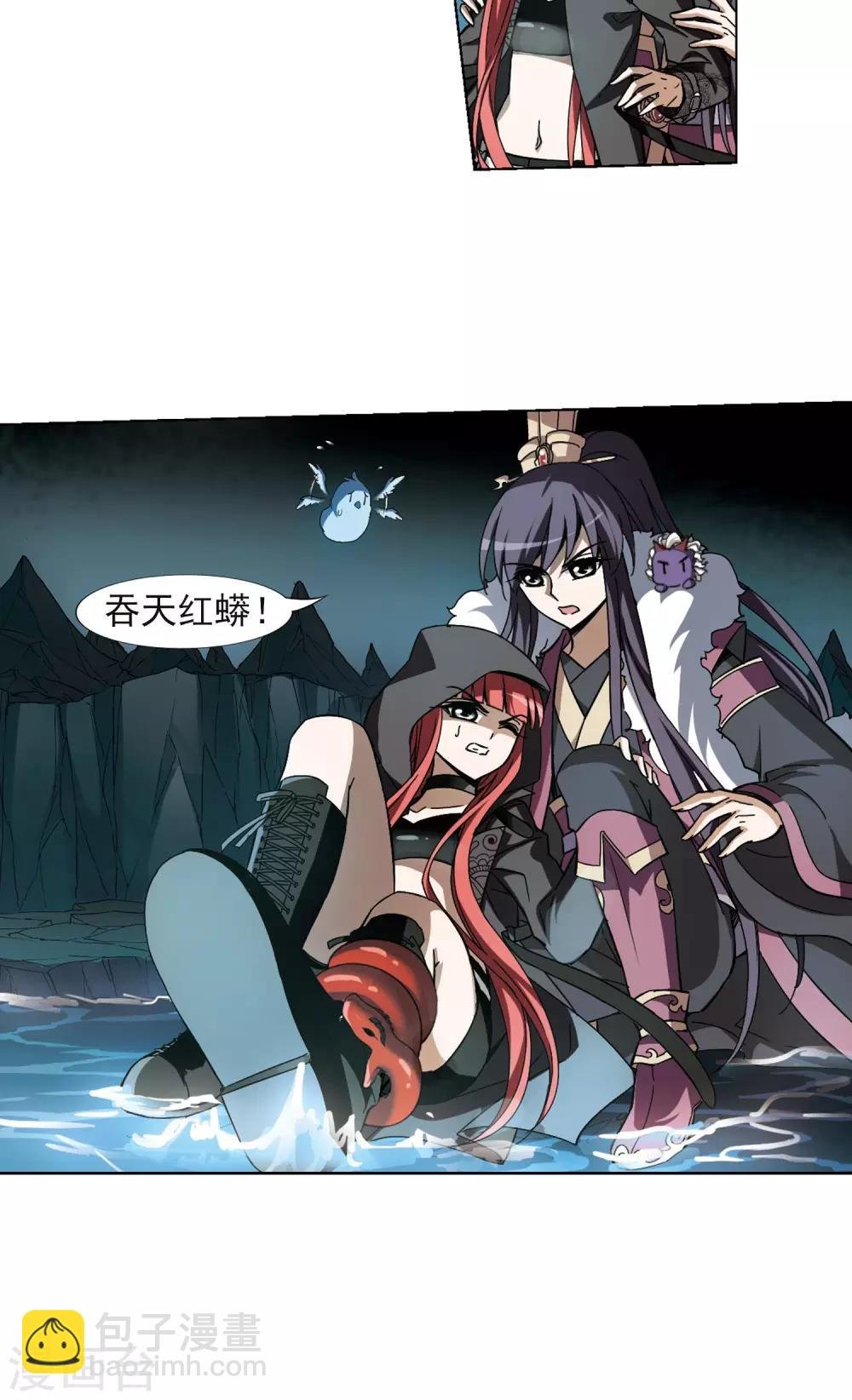 第89话 惩罚之火3(2)