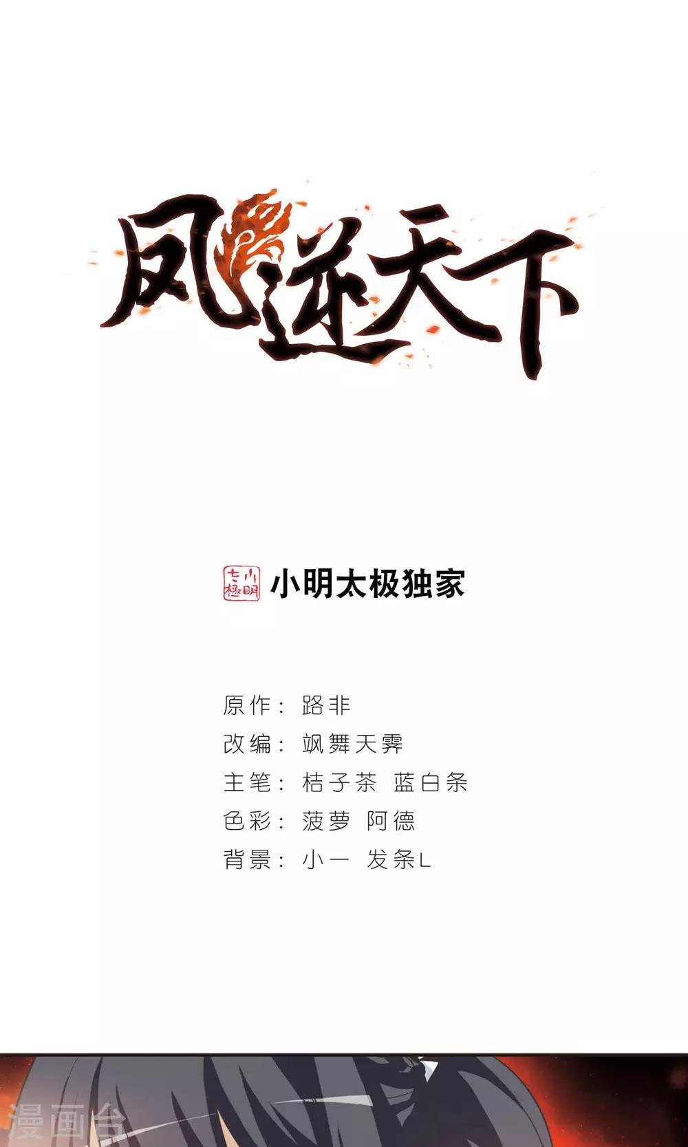 第9话 强者为尊2(1)