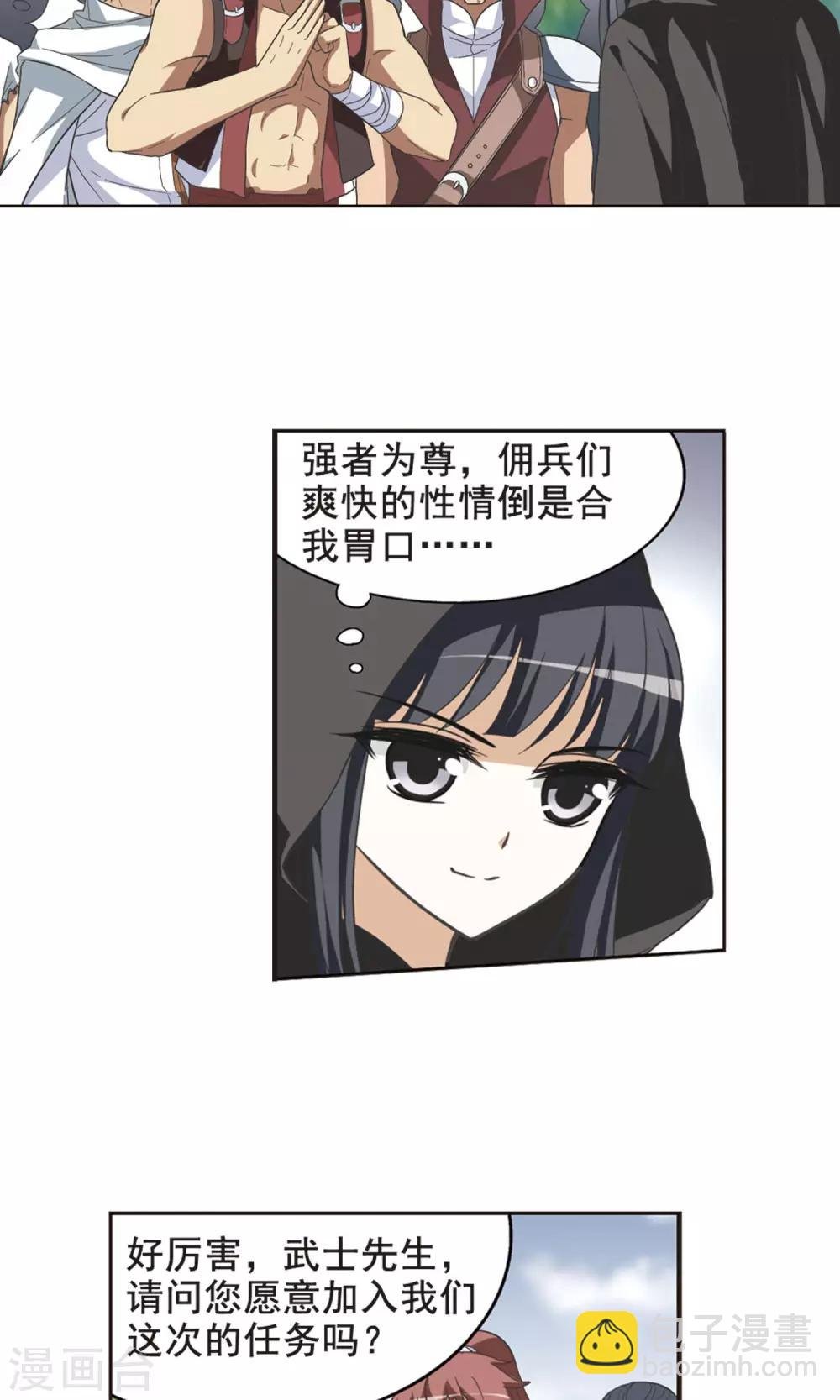 第9话 强者为尊2(1)