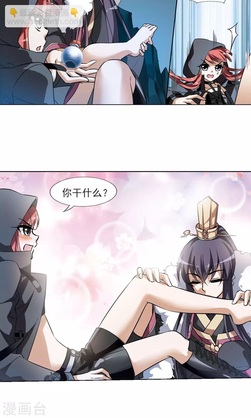 第90话 惩罚之火4(1)