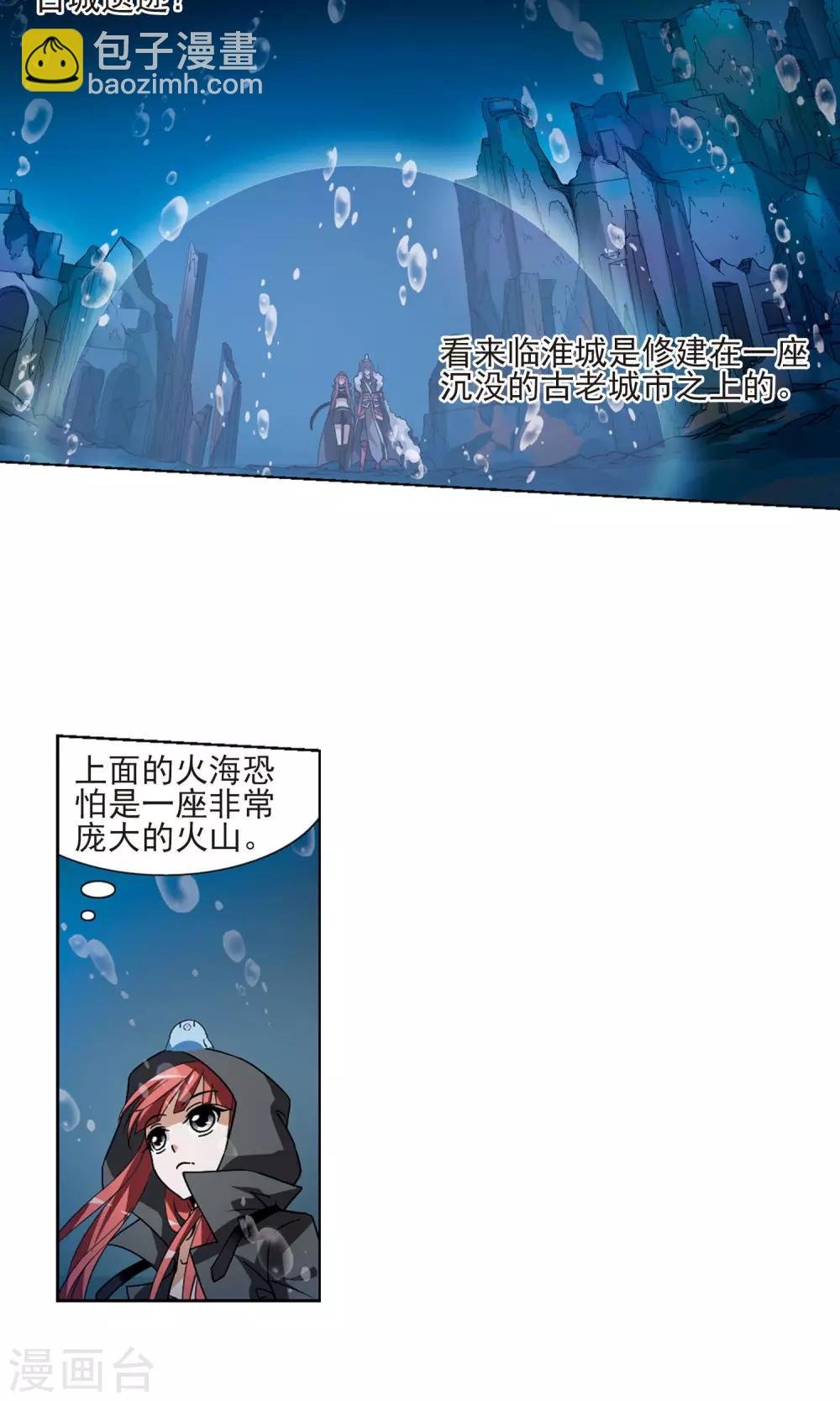 第90话 惩罚之火4(1)