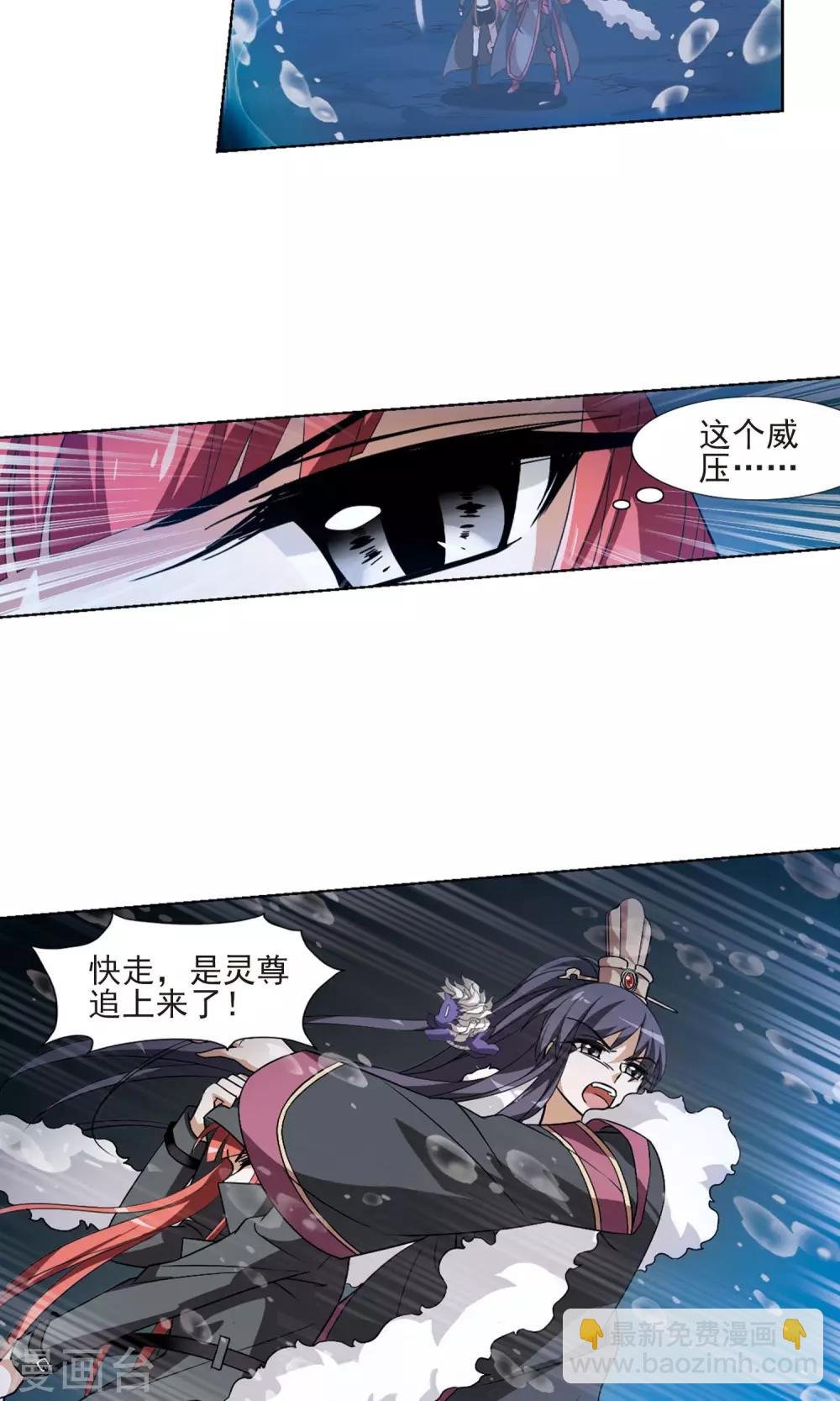 第90话 惩罚之火4(1)