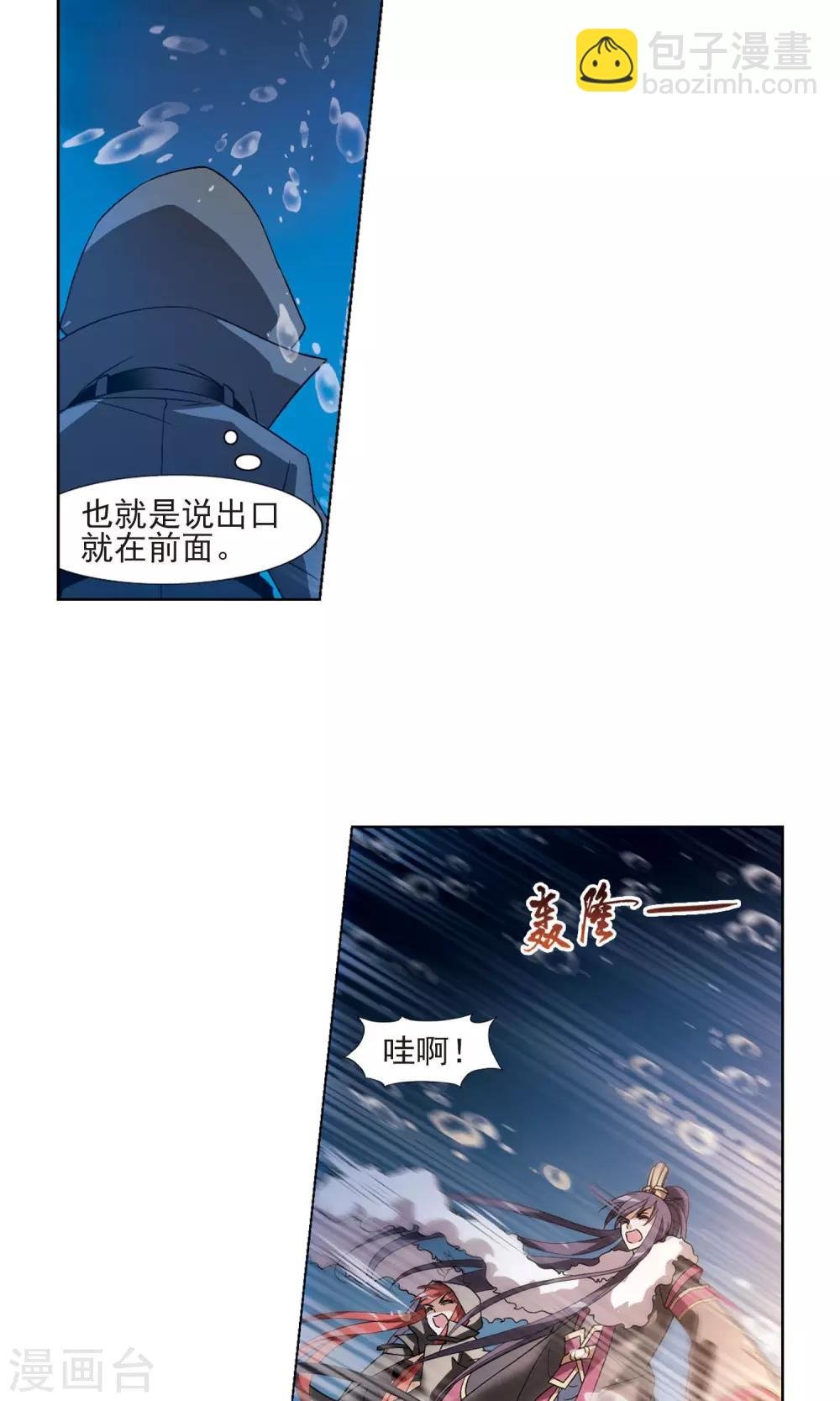 第90话 惩罚之火4(1)