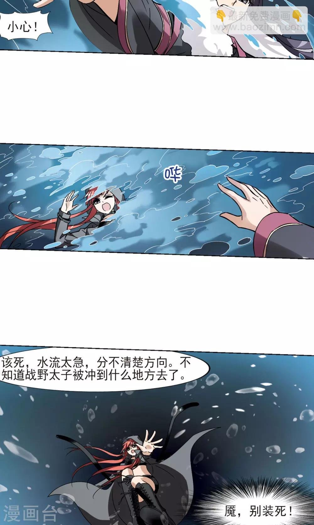 第91话 惩罚之火4(2)