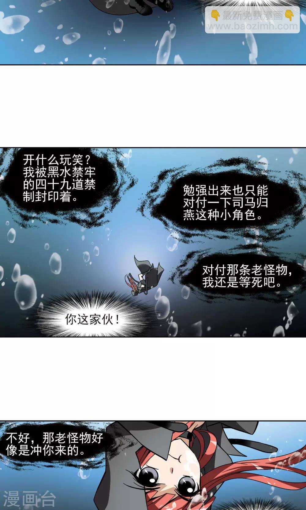第91话 惩罚之火4(2)