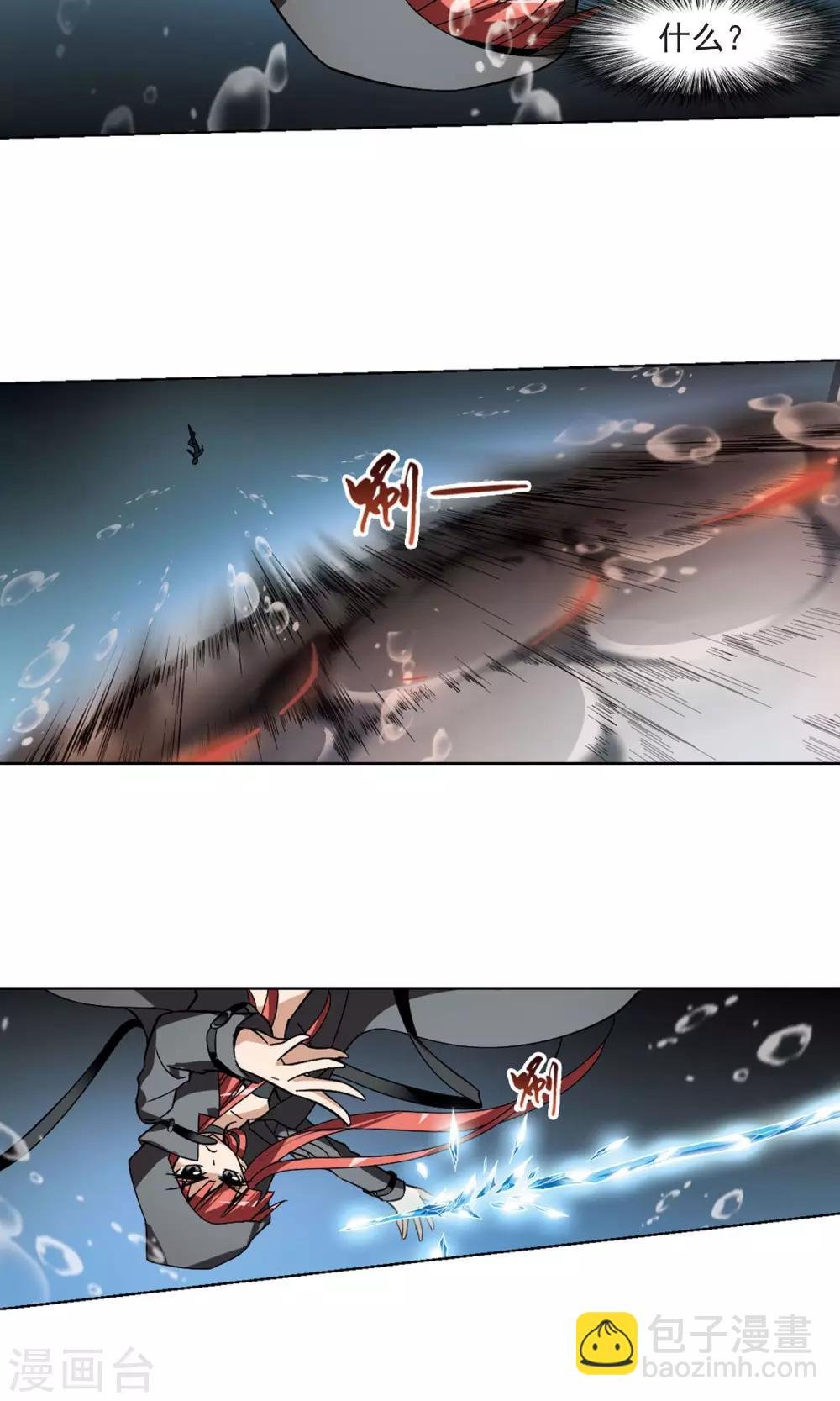 第91话 惩罚之火4(2)