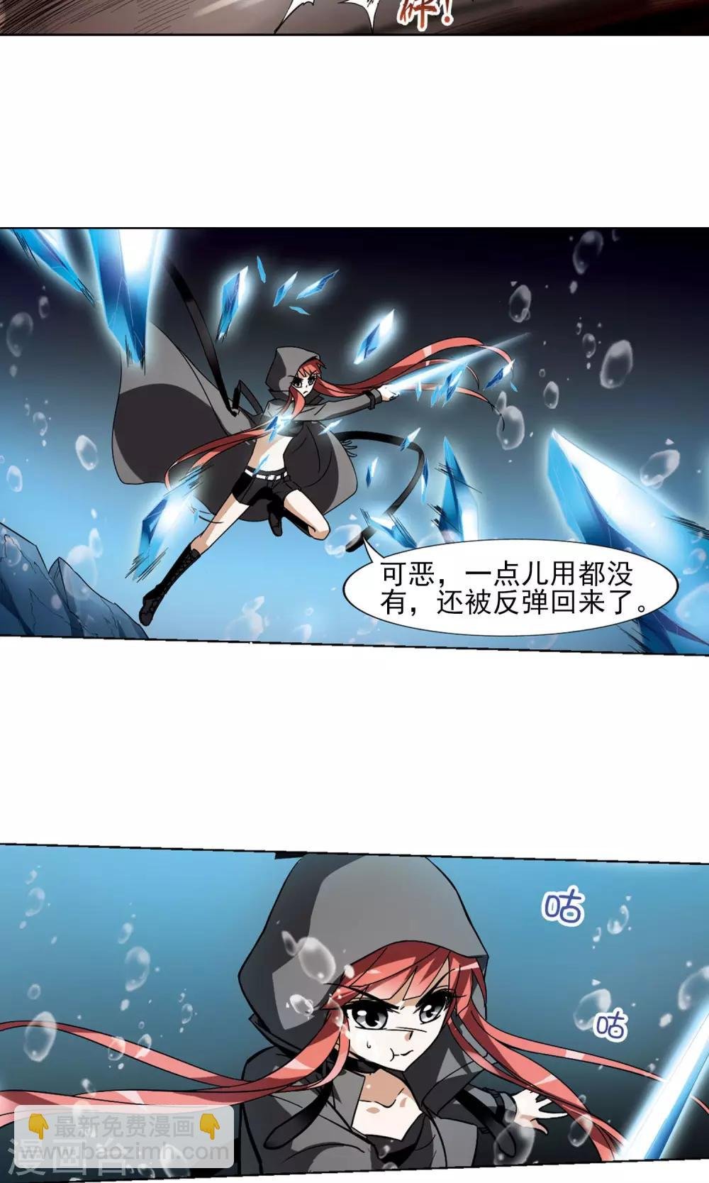 第91话 惩罚之火4(2)