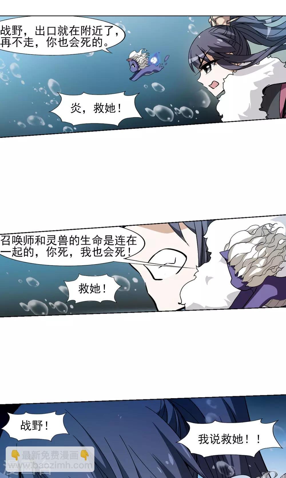 第91话 惩罚之火4(2)