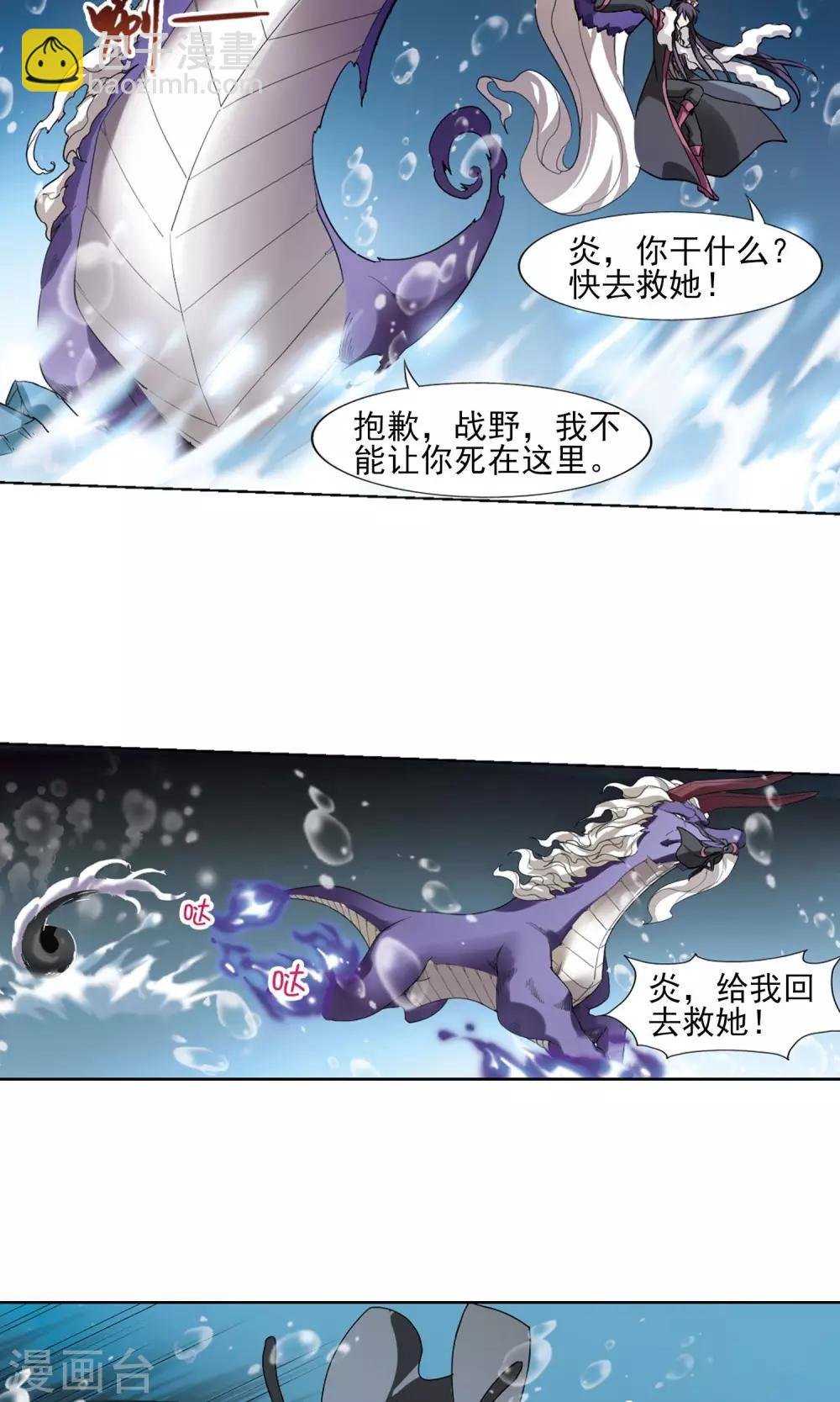 第91话 惩罚之火4(2)