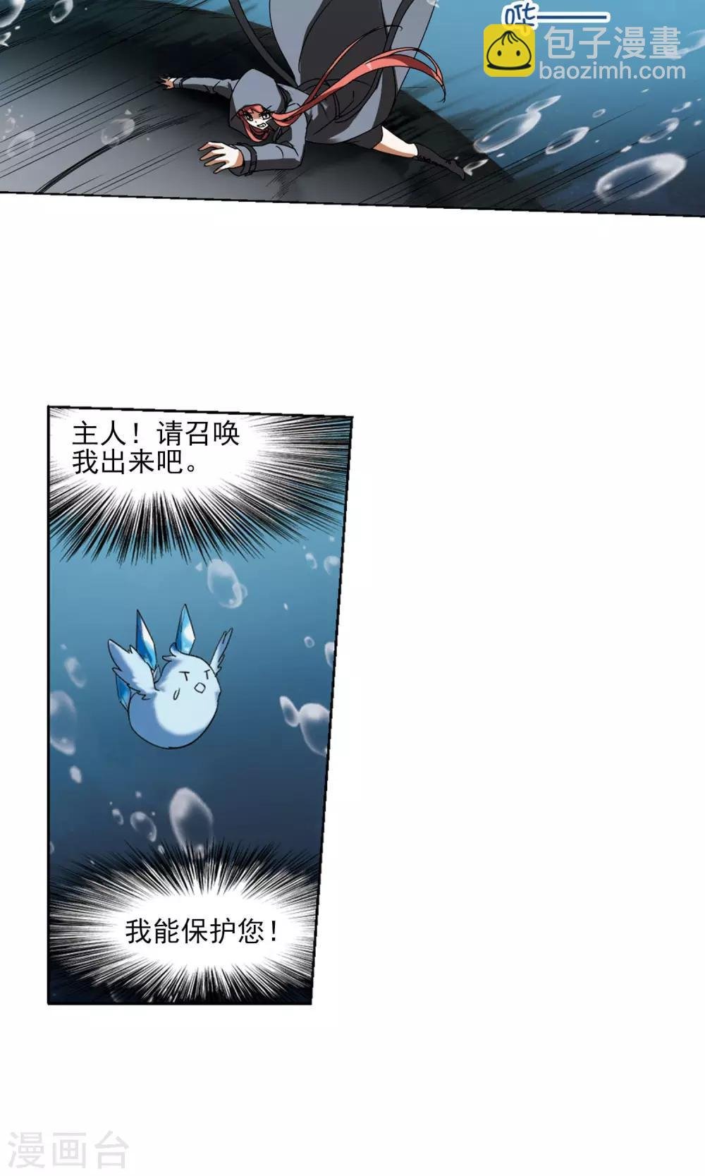 第91话 惩罚之火4(2)