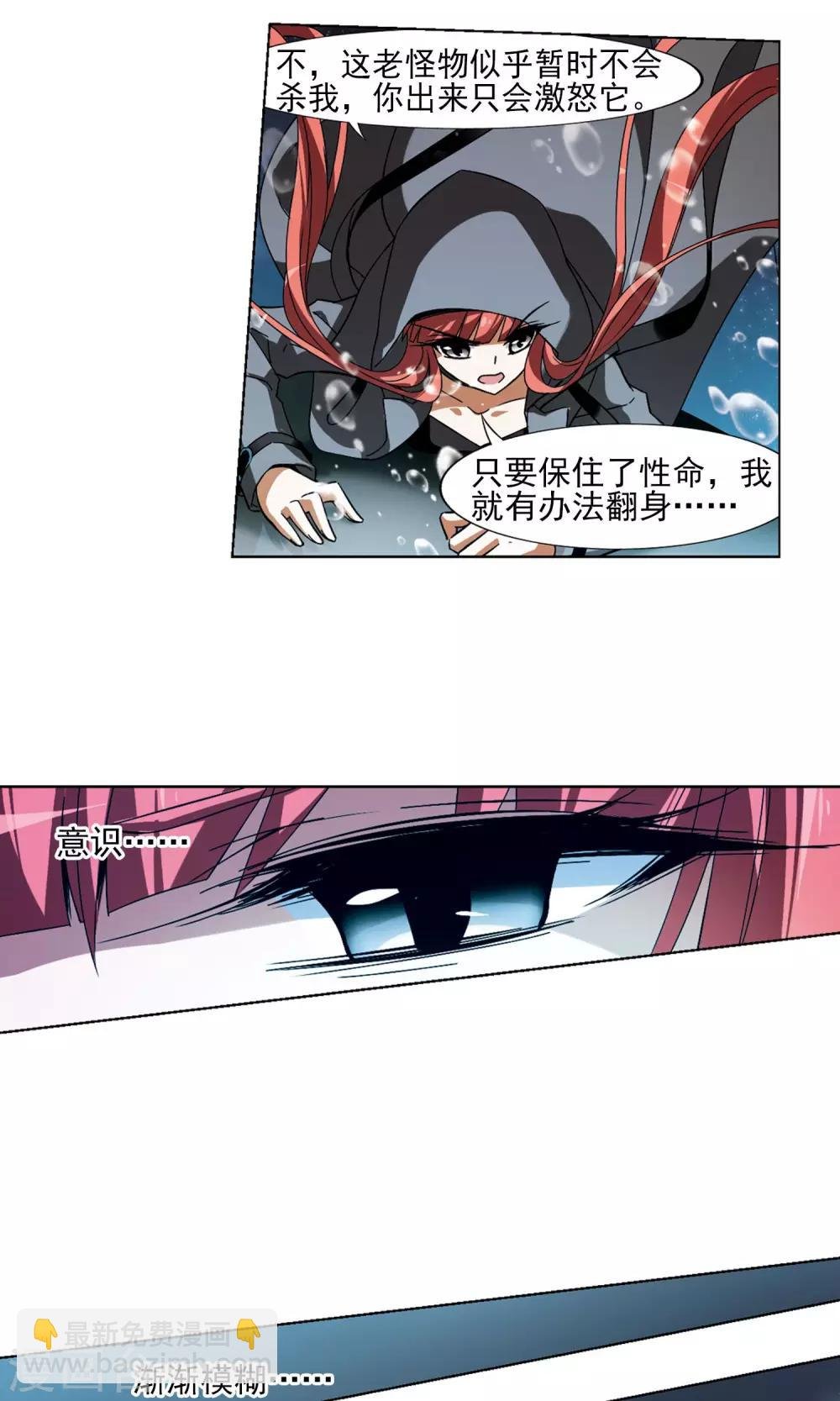 第91话 惩罚之火4(2)