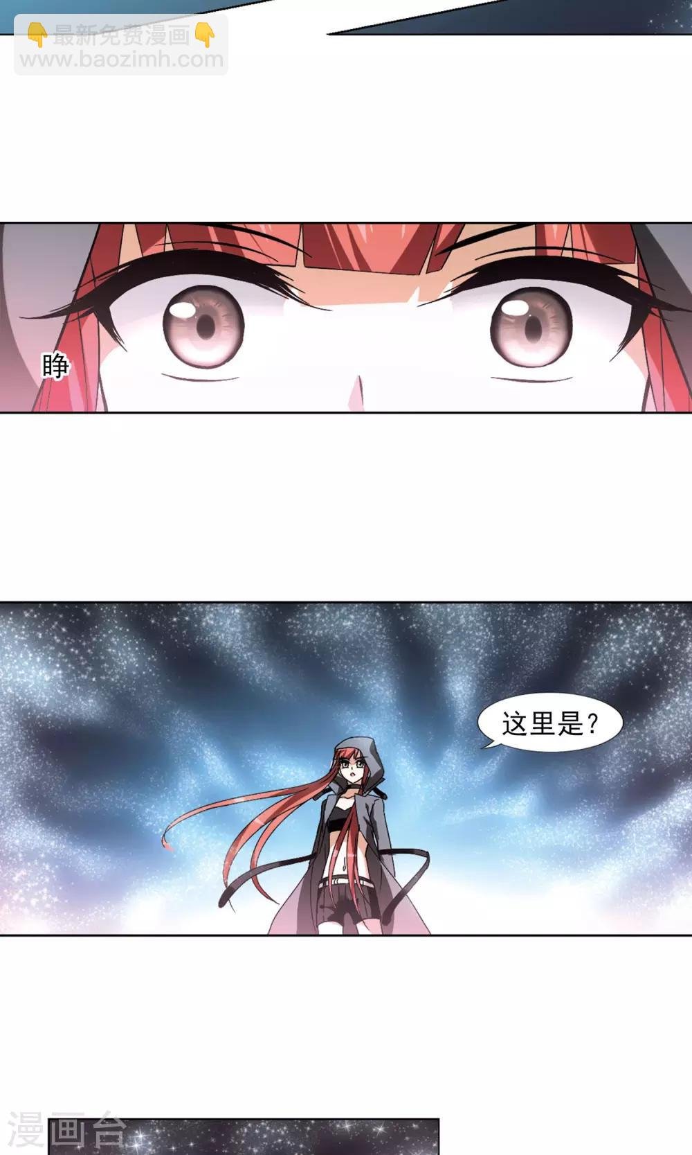 第91话 惩罚之火4(2)
