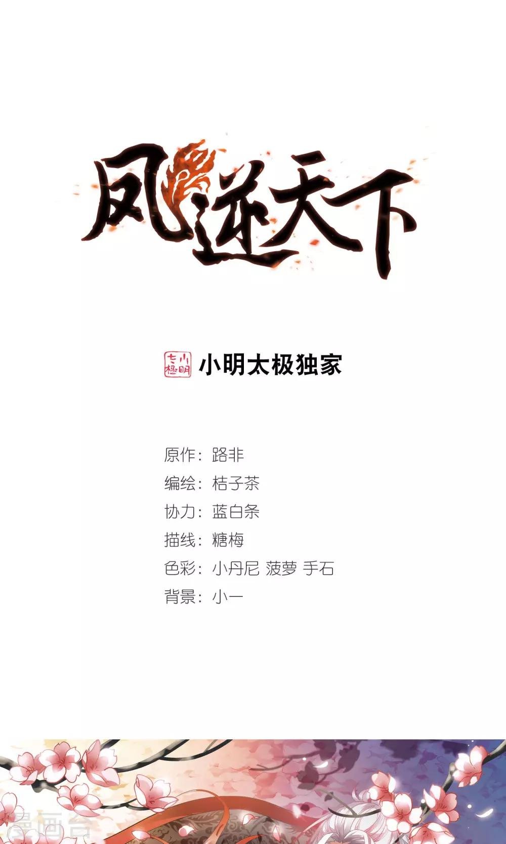 第92话 惩罚之火5(1)