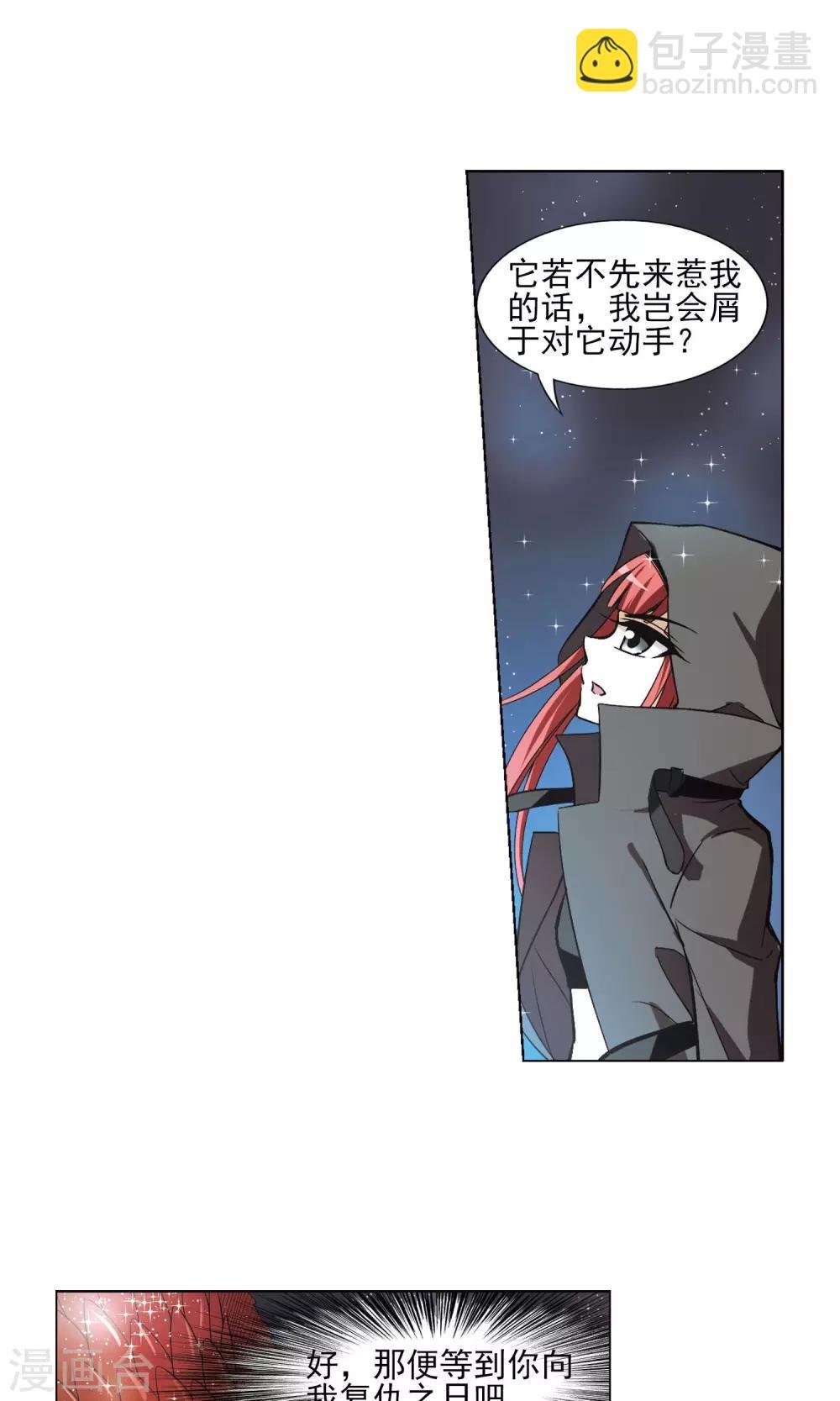 第92话 惩罚之火5(1)