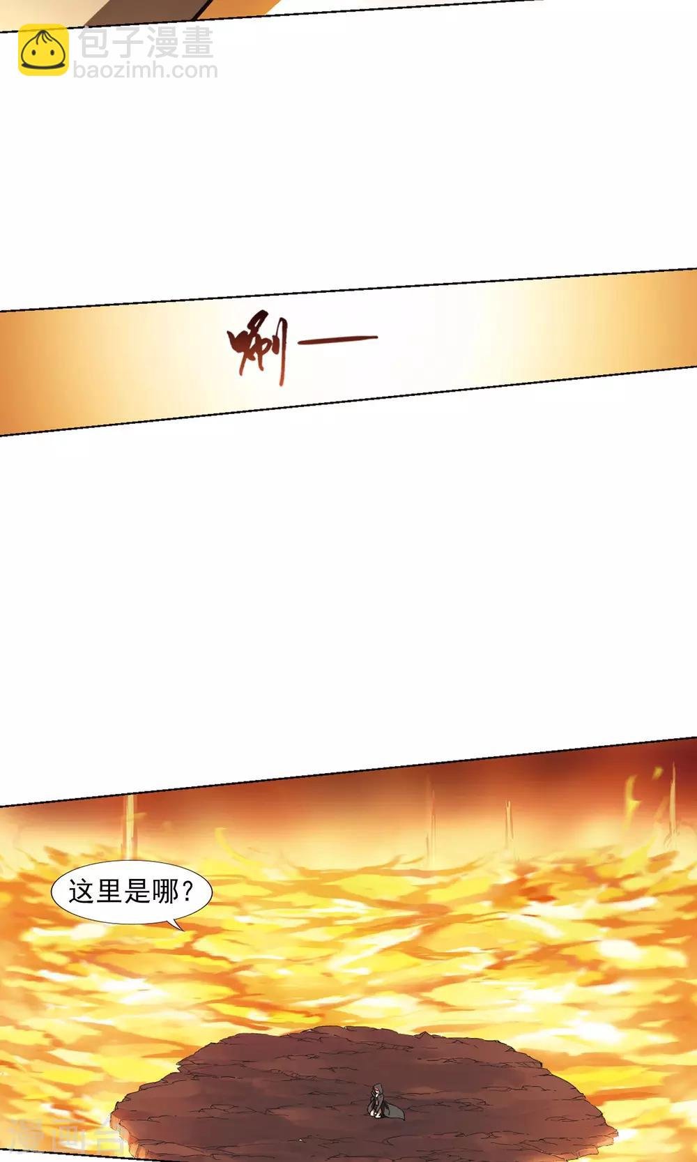 第92话 惩罚之火5(1)