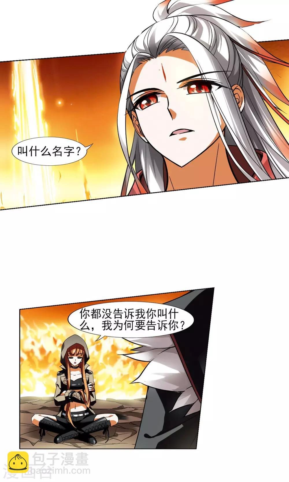 第92话 惩罚之火5(1)