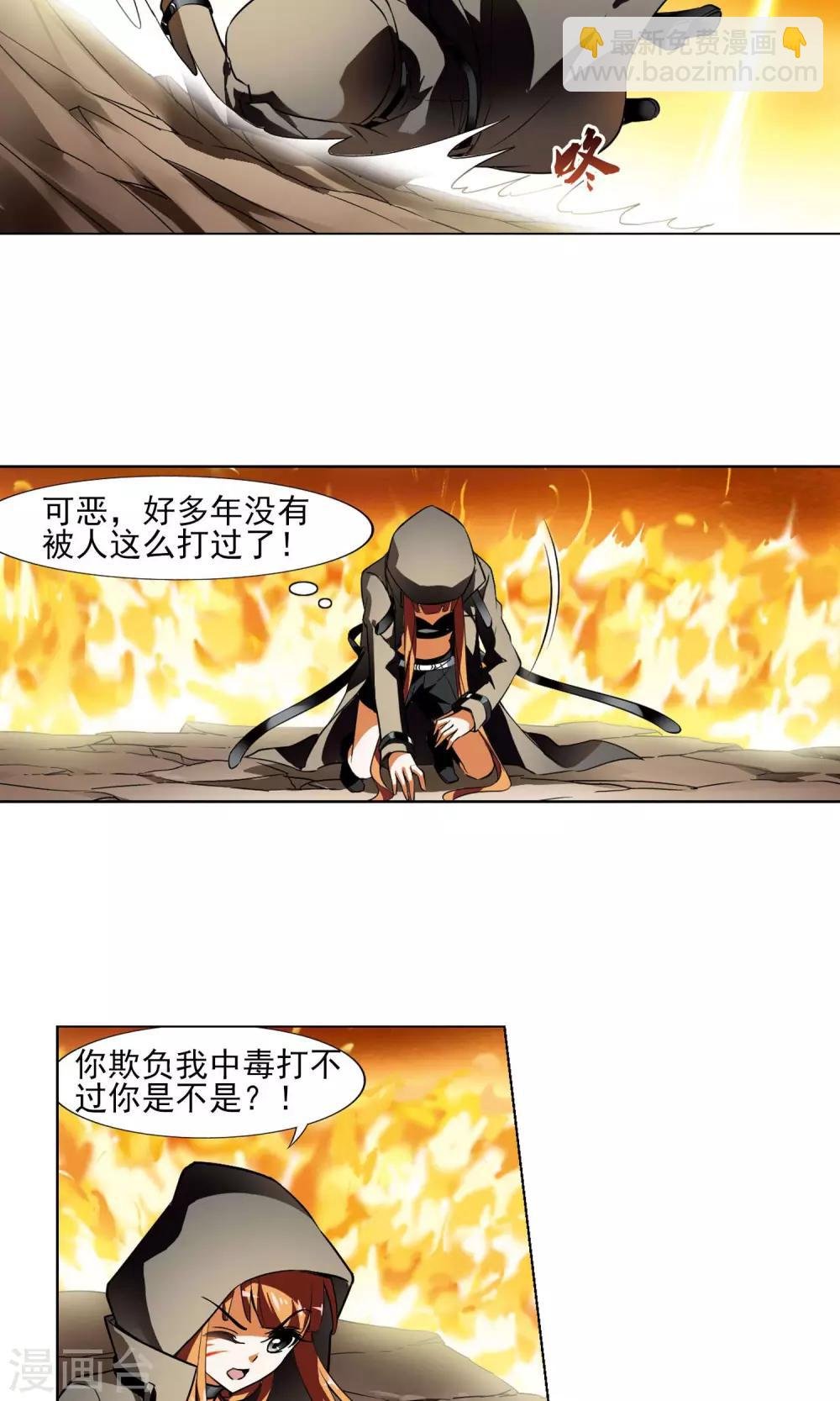 第93话 惩罚之火5(2)
