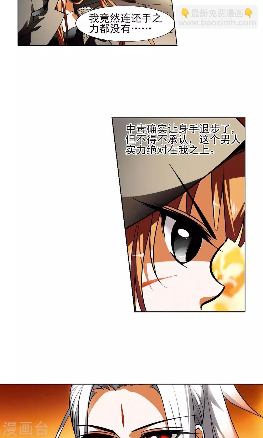 第93话 惩罚之火5(2)