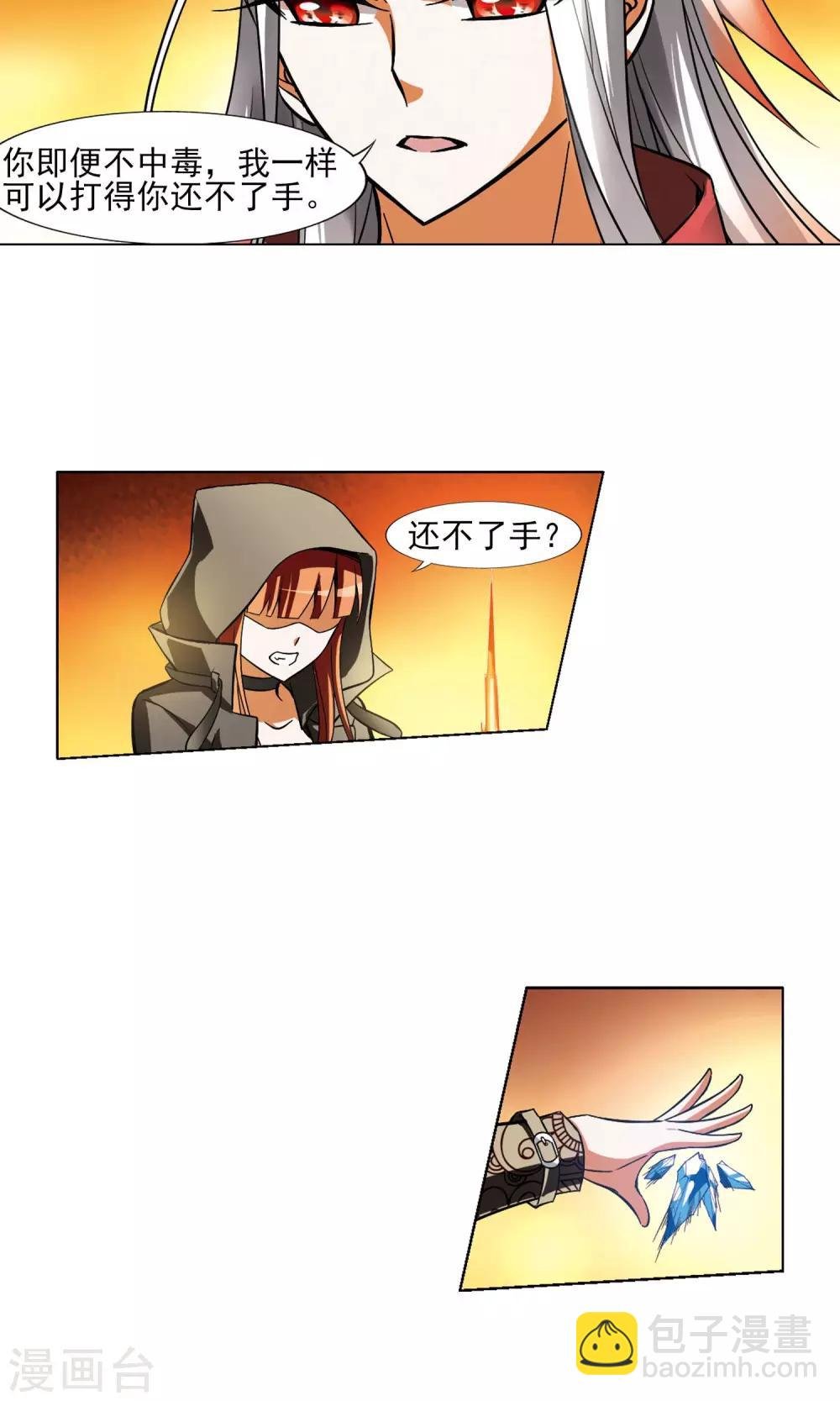 第93话 惩罚之火5(2)