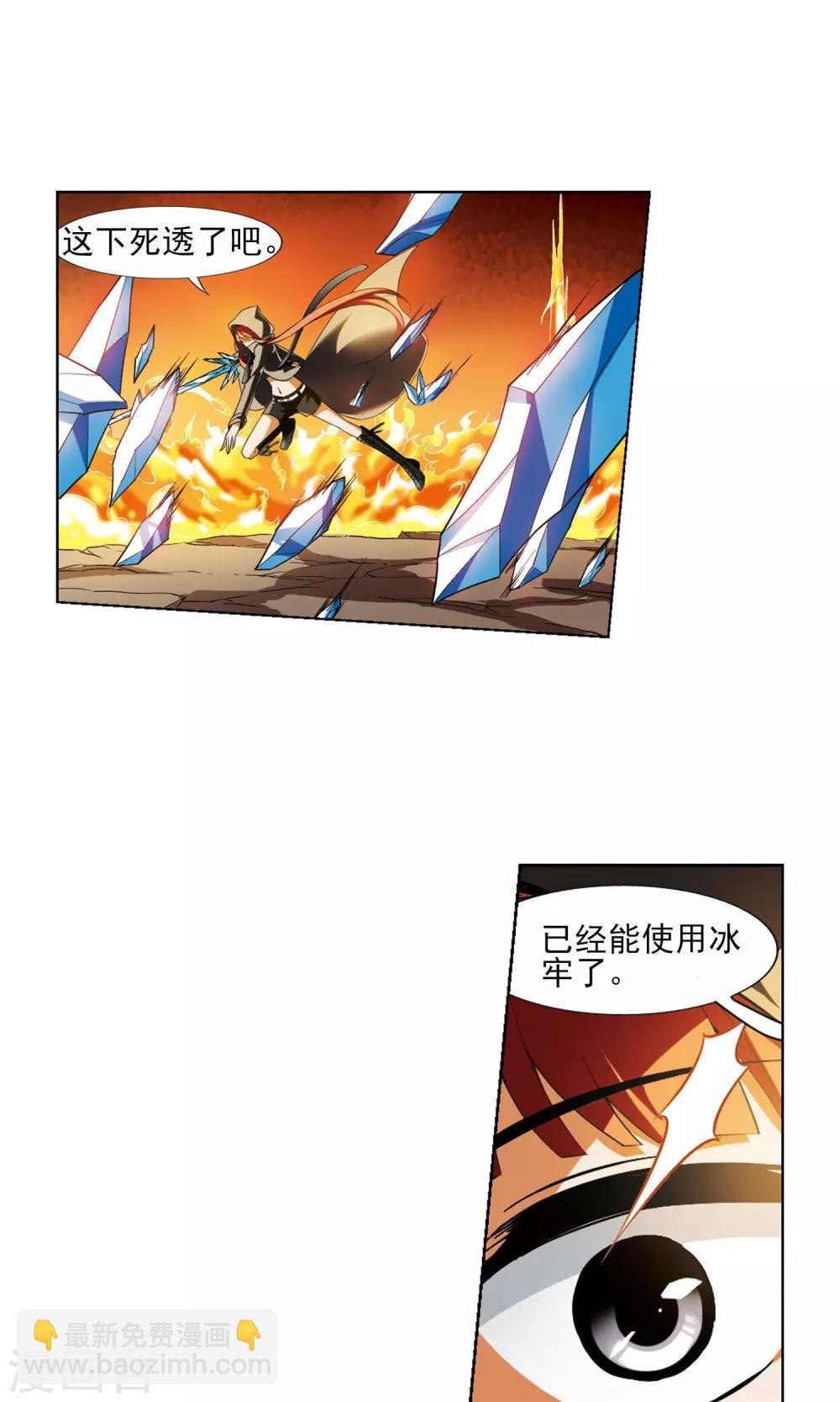 第93话 惩罚之火5(2)