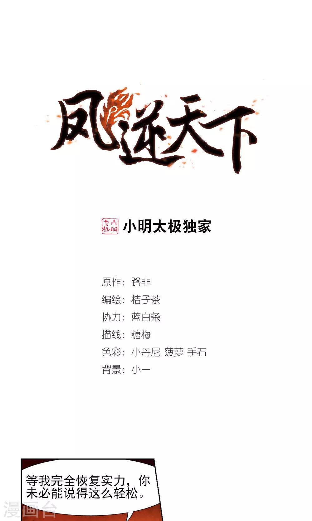 第94话 惩罚之火5(3)