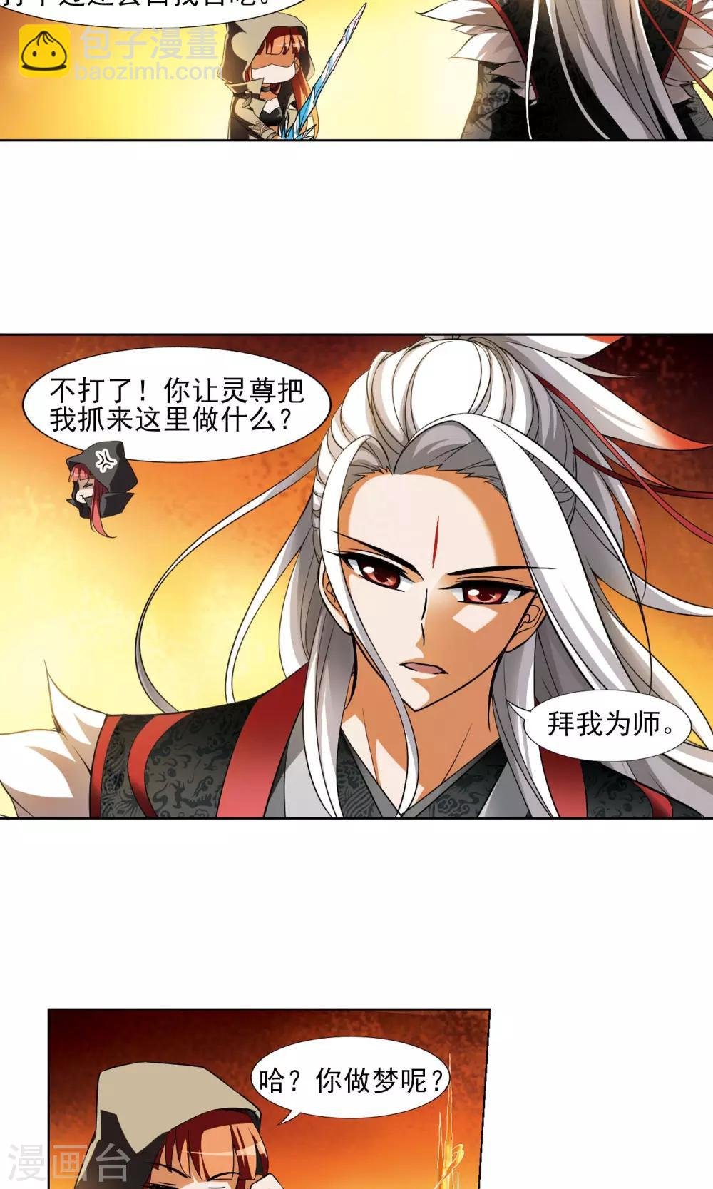 第94话 惩罚之火5(3)