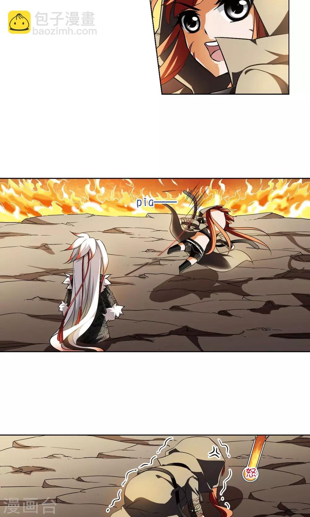 第94话 惩罚之火5(3)