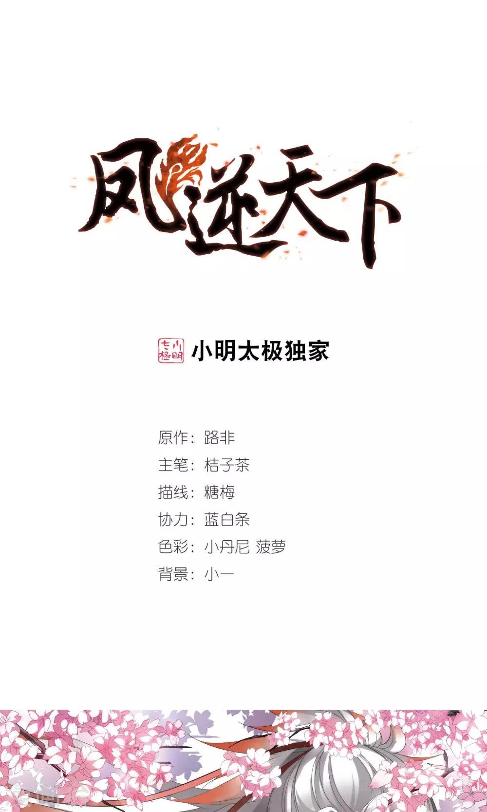 第95话 惩罚之火6(1)