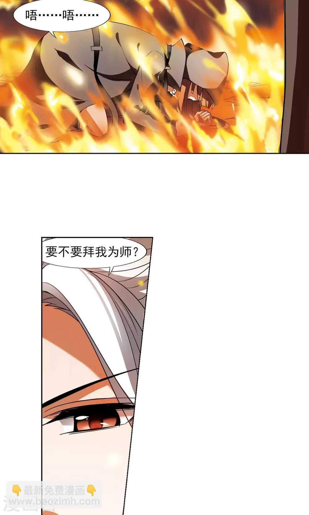 第95话 惩罚之火6(1)