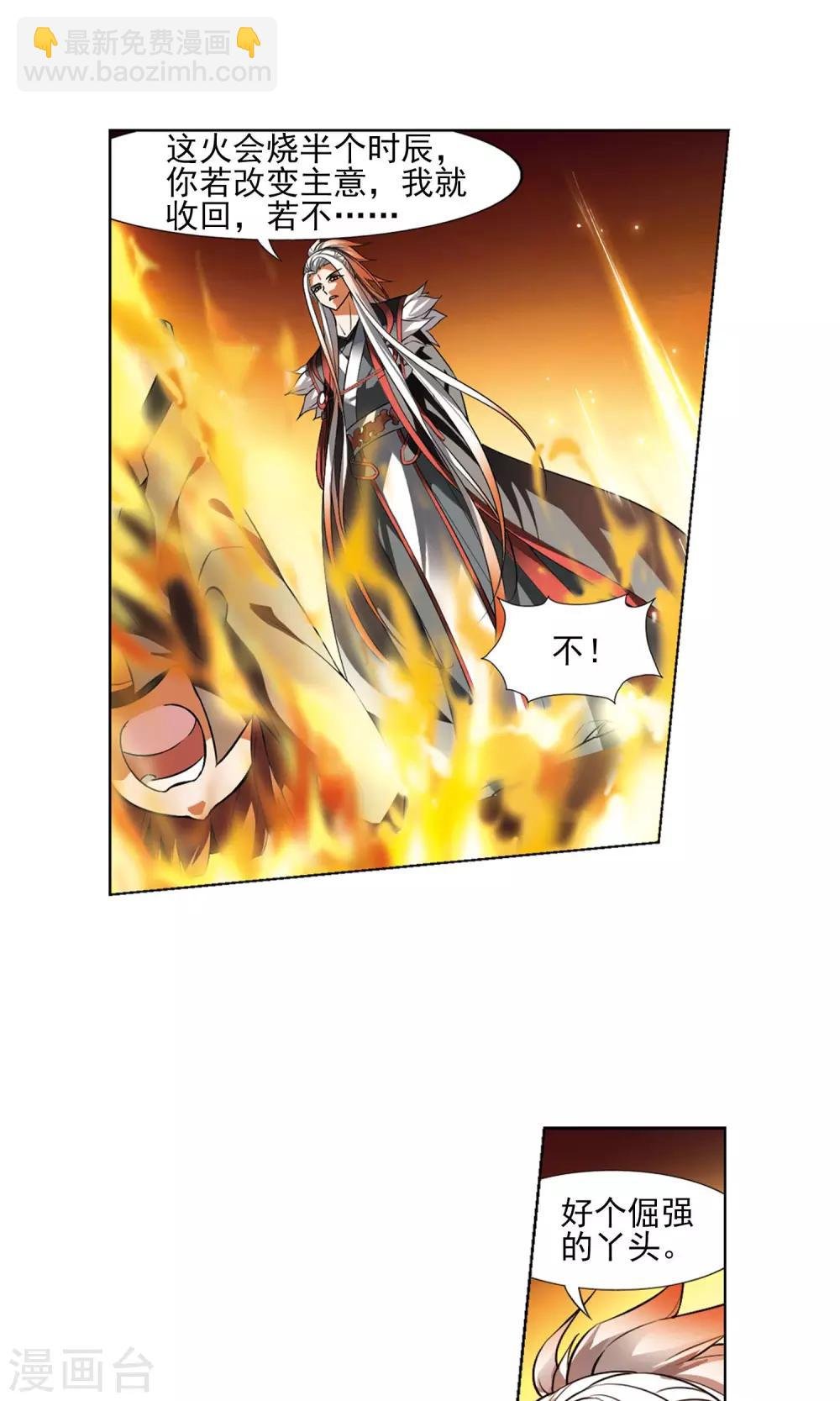 第95话 惩罚之火6(1)