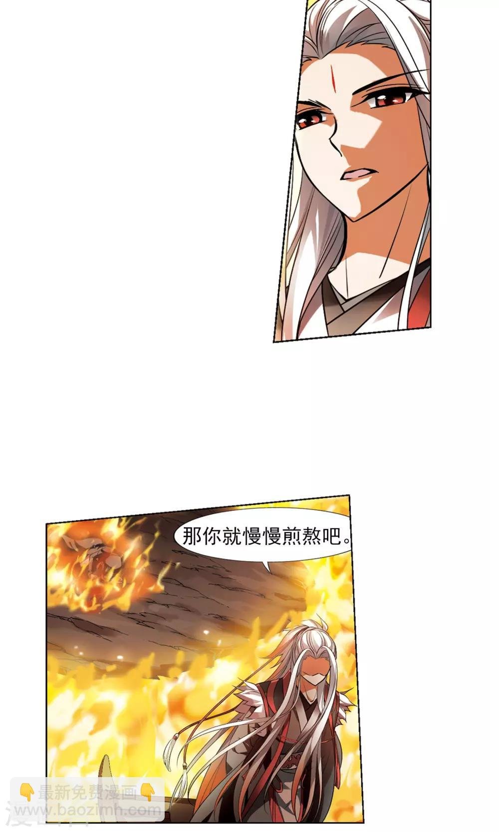 第95话 惩罚之火6(1)