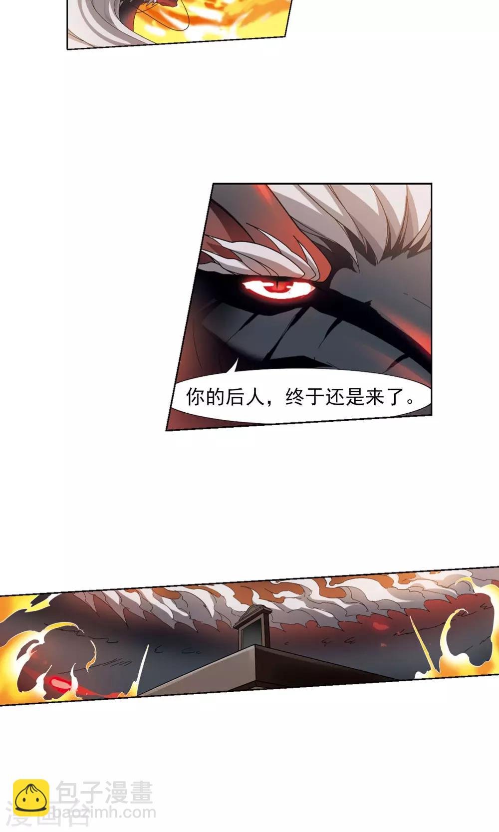 第95话 惩罚之火6(1)