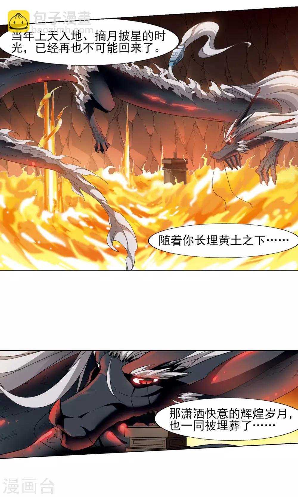 第95话 惩罚之火6(1)