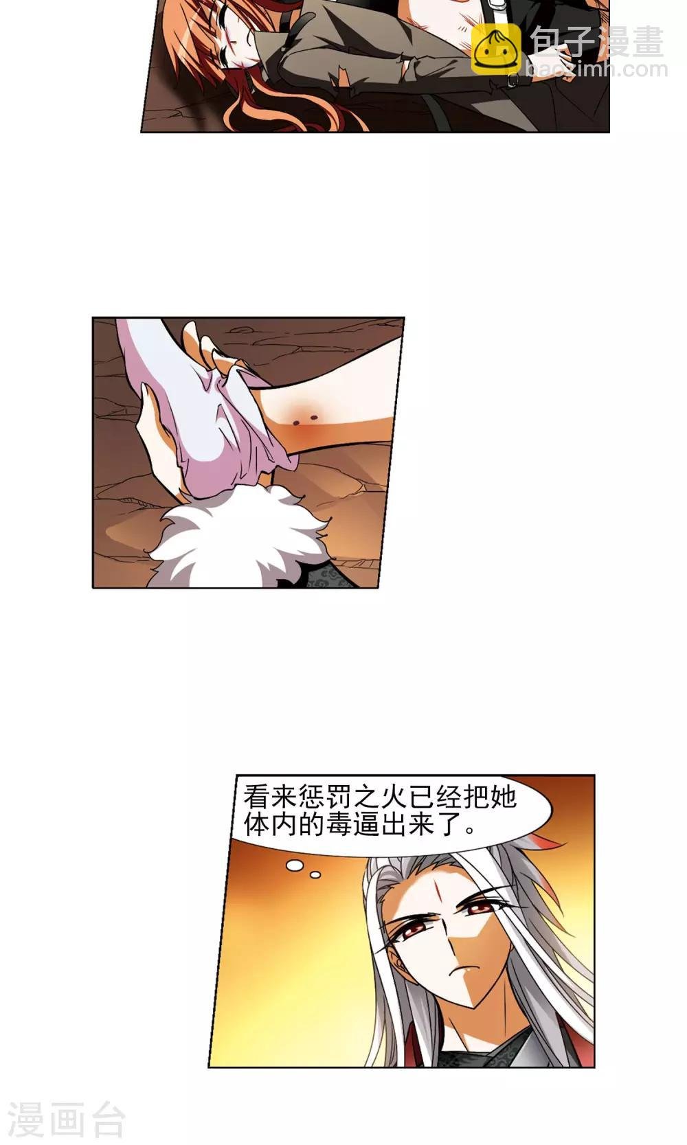 第95话 惩罚之火6(1)